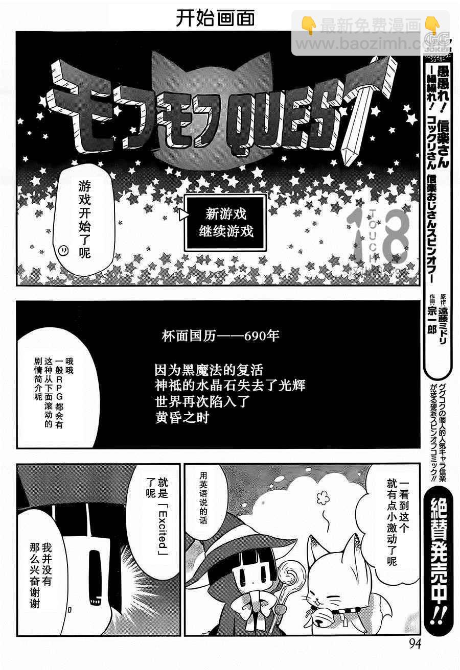 《银仙》第87话 第7页