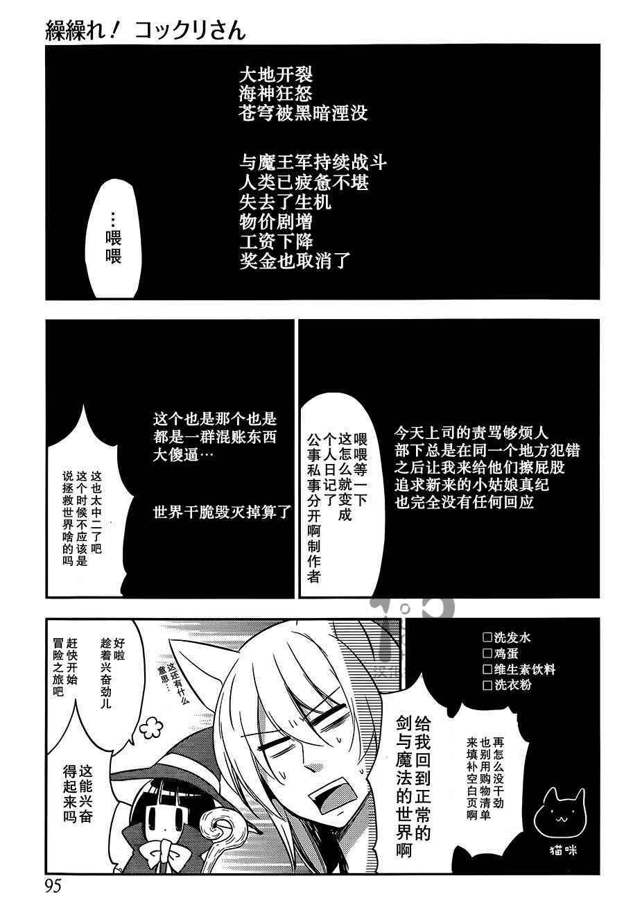 《银仙》第87话 第8页