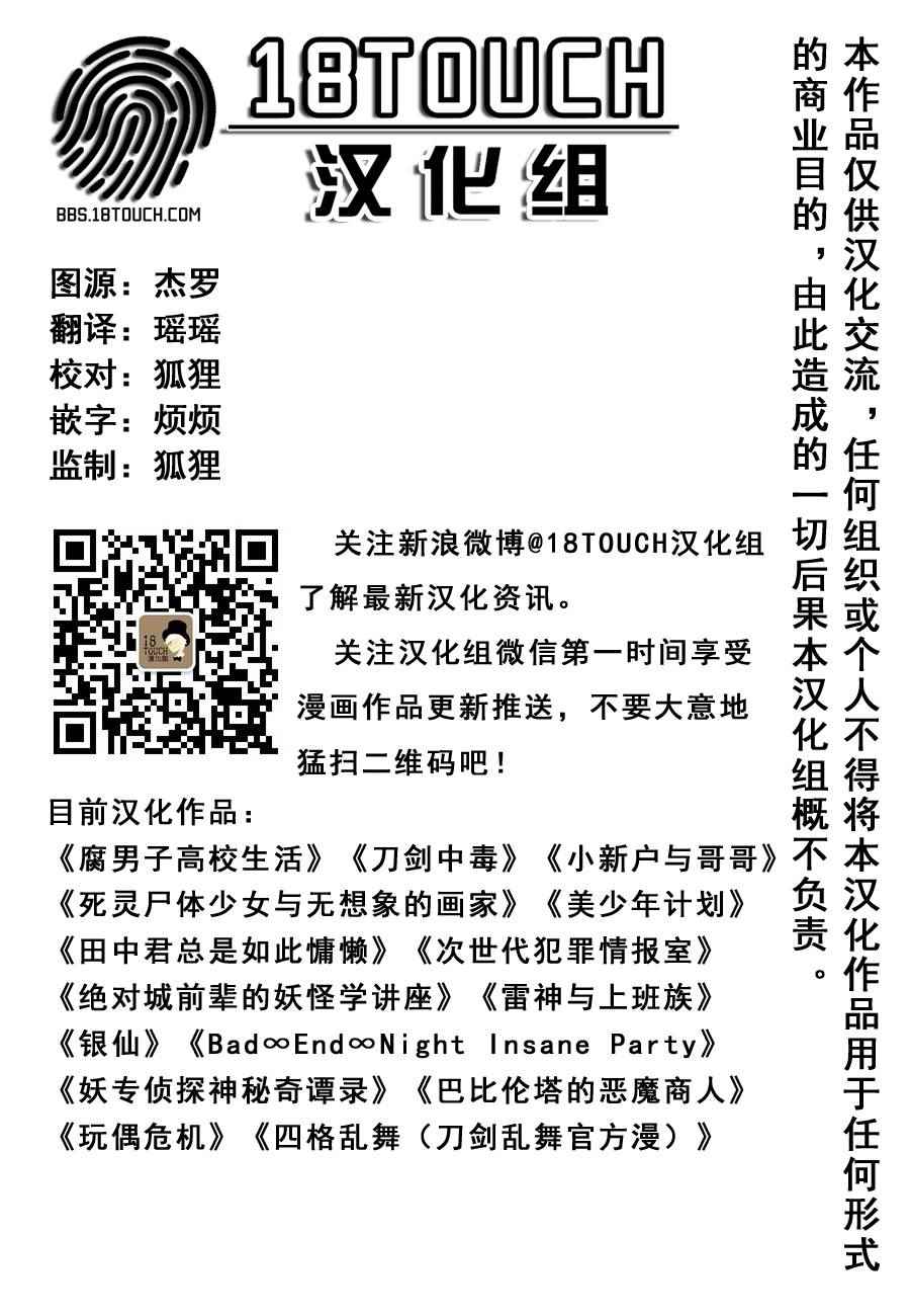 《银仙》第92话 第2页