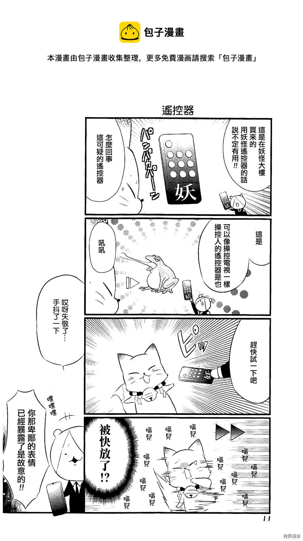 《银仙》第94话 第14页