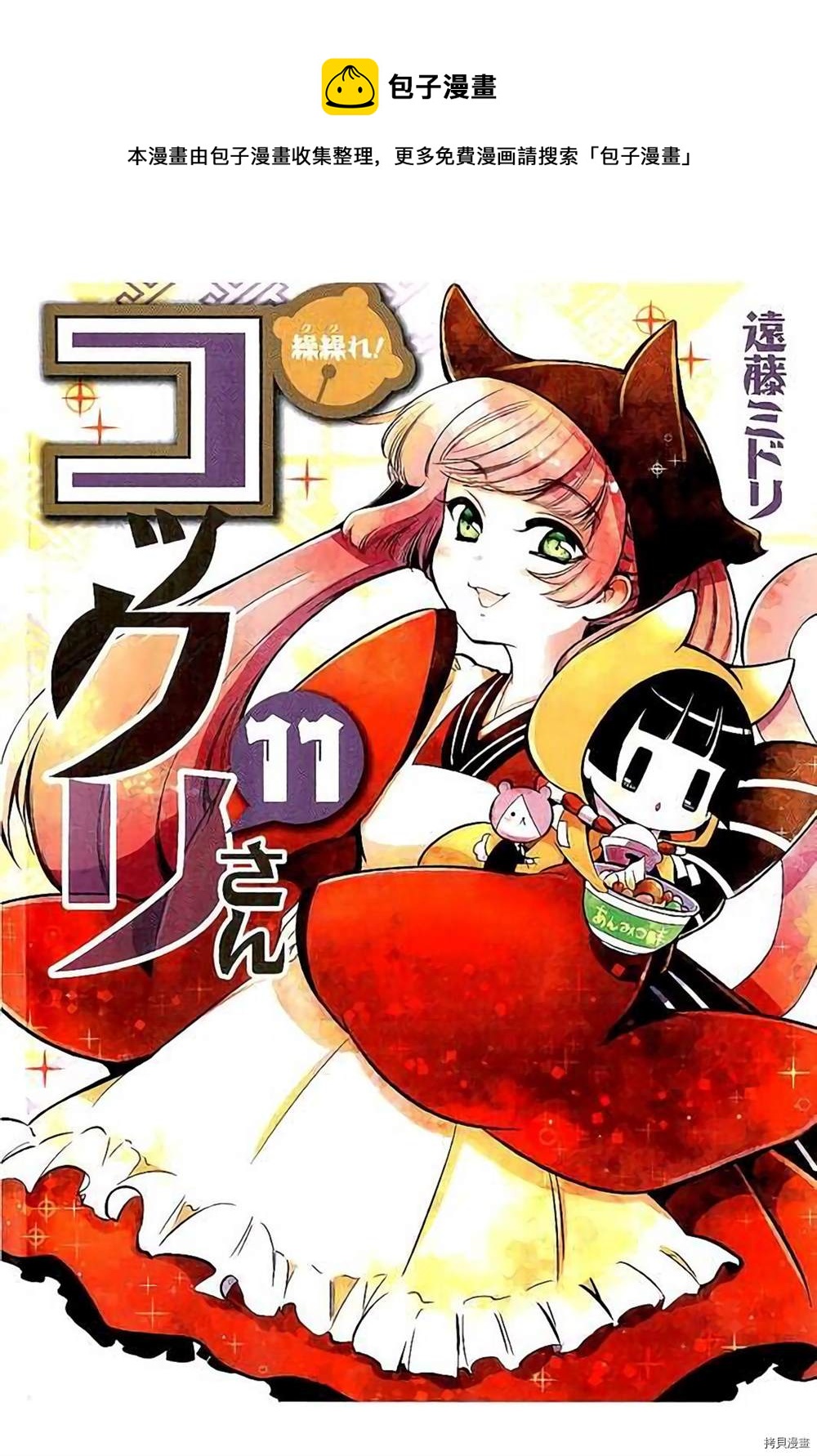 《银仙》第94话 第1页