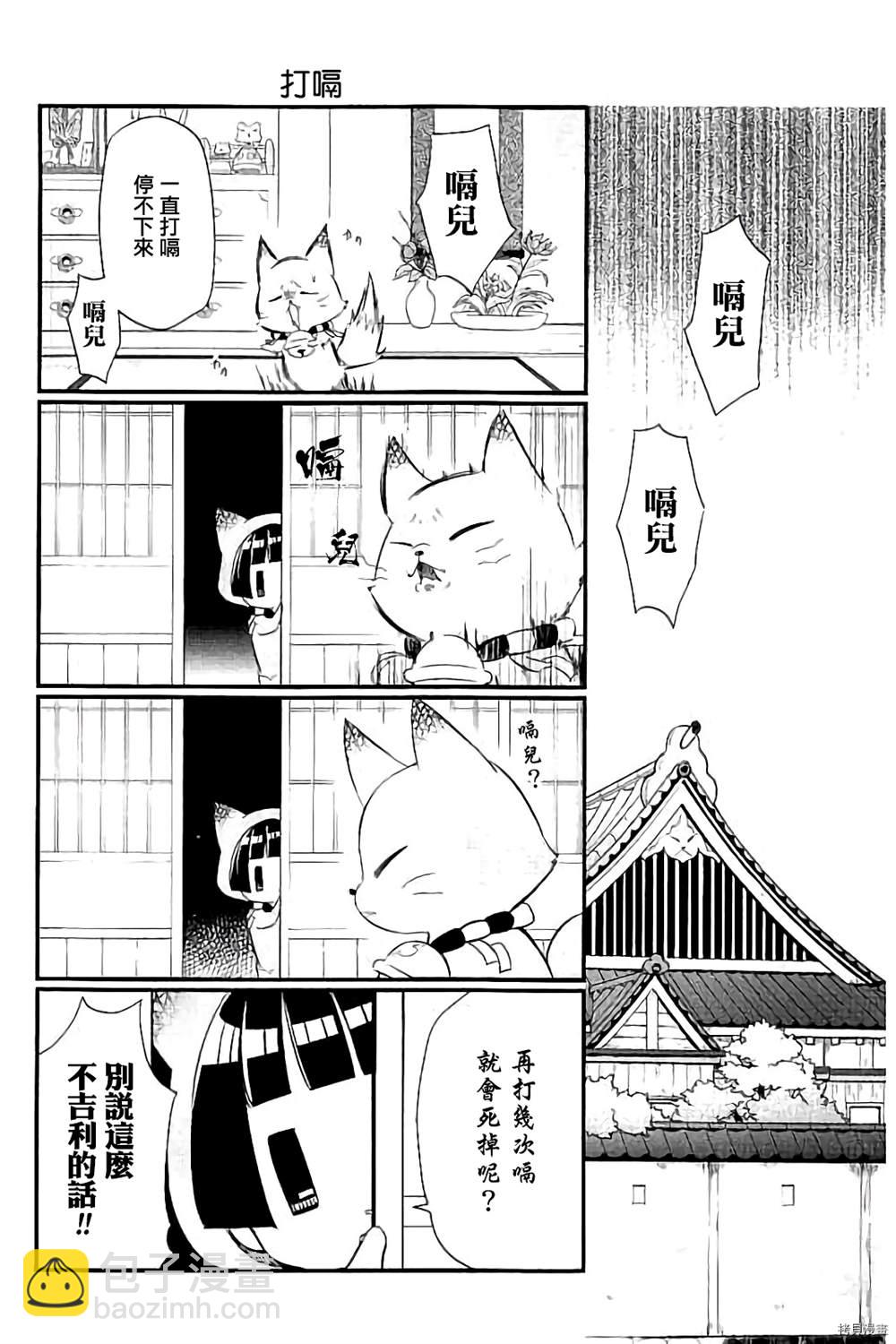 《银仙》第94话 第4页