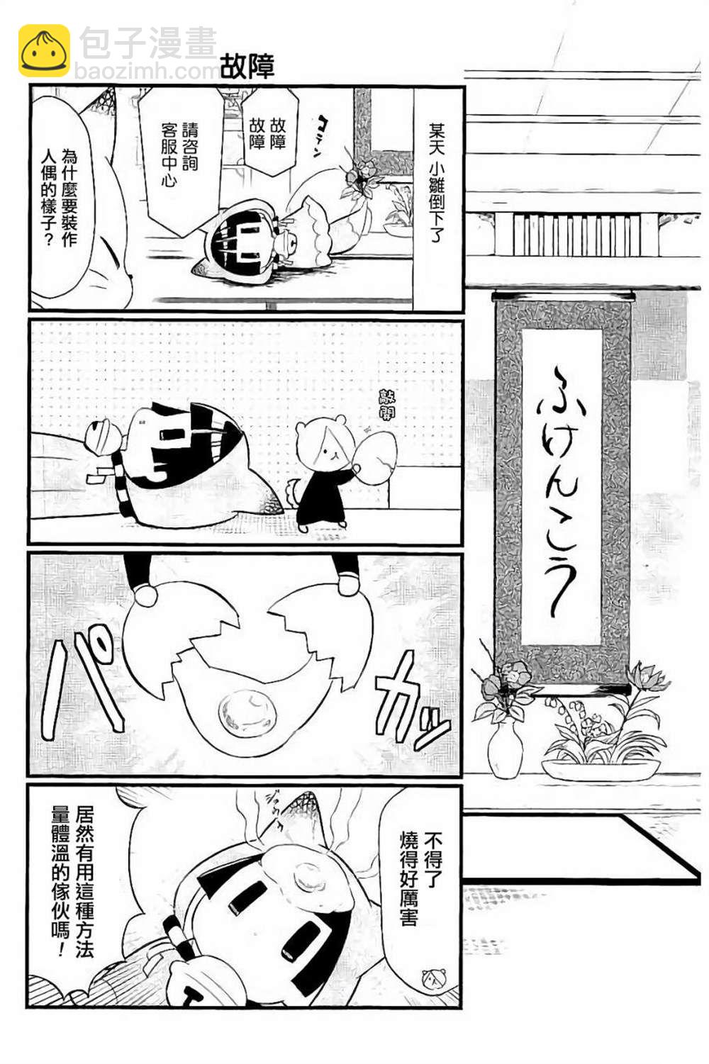 《银仙》第95话 第2页