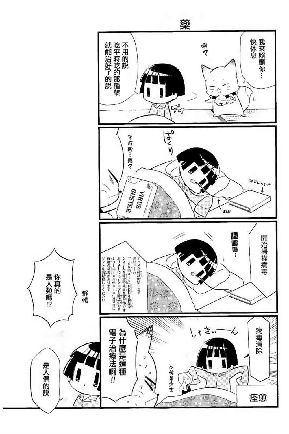 《银仙》第95话 第5页
