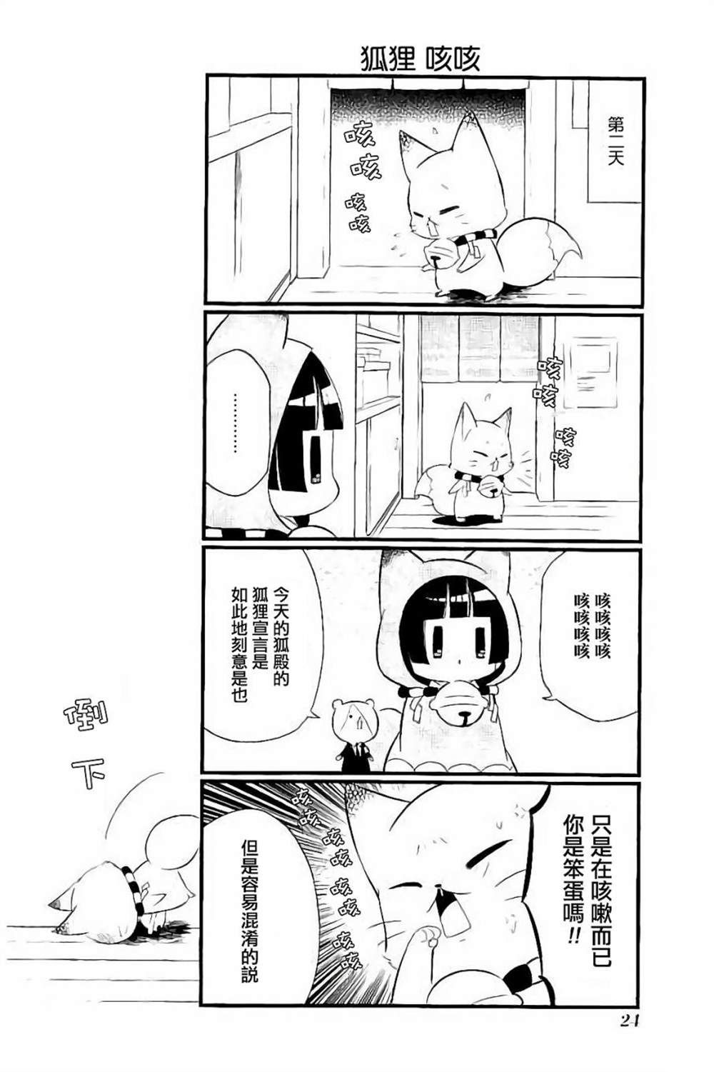《银仙》第95话 第6页