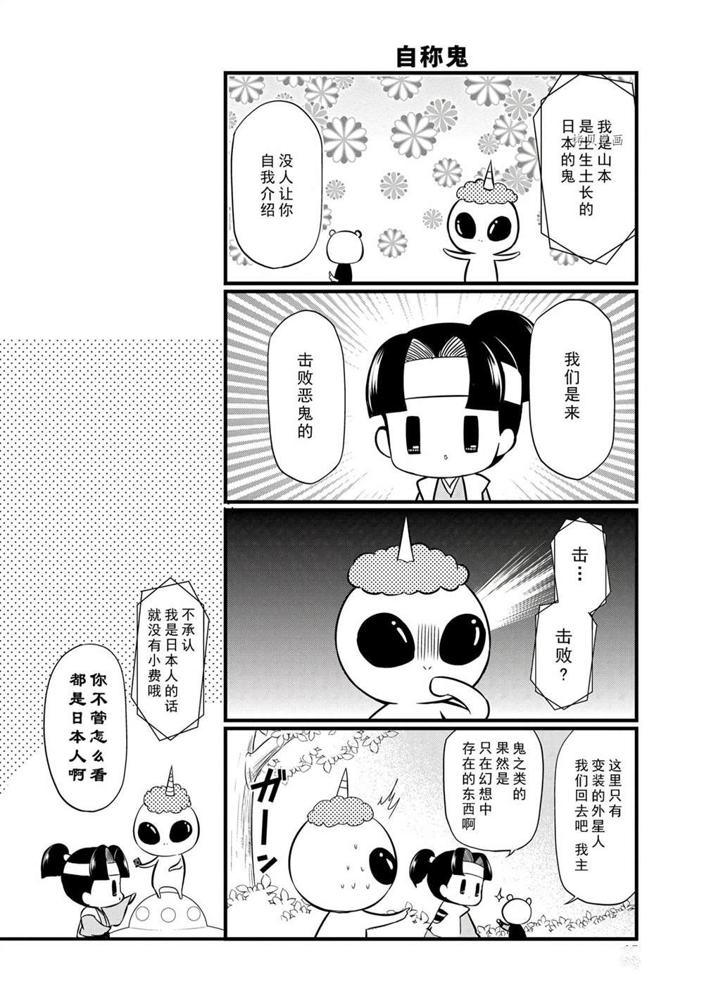 《银仙》第96话 第14页