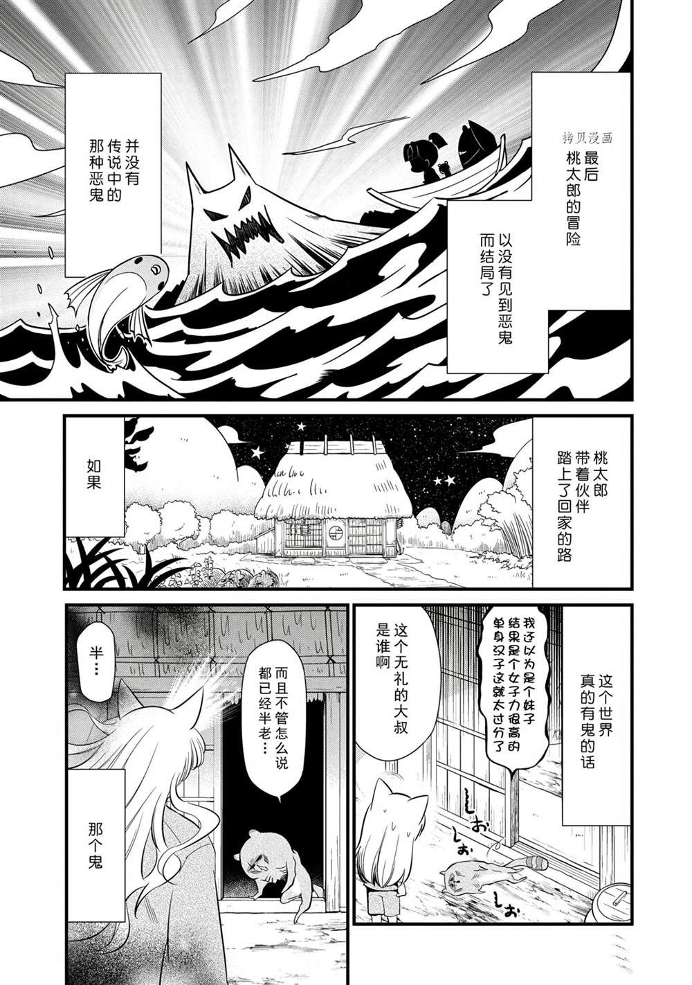 《银仙》第96话 第15页