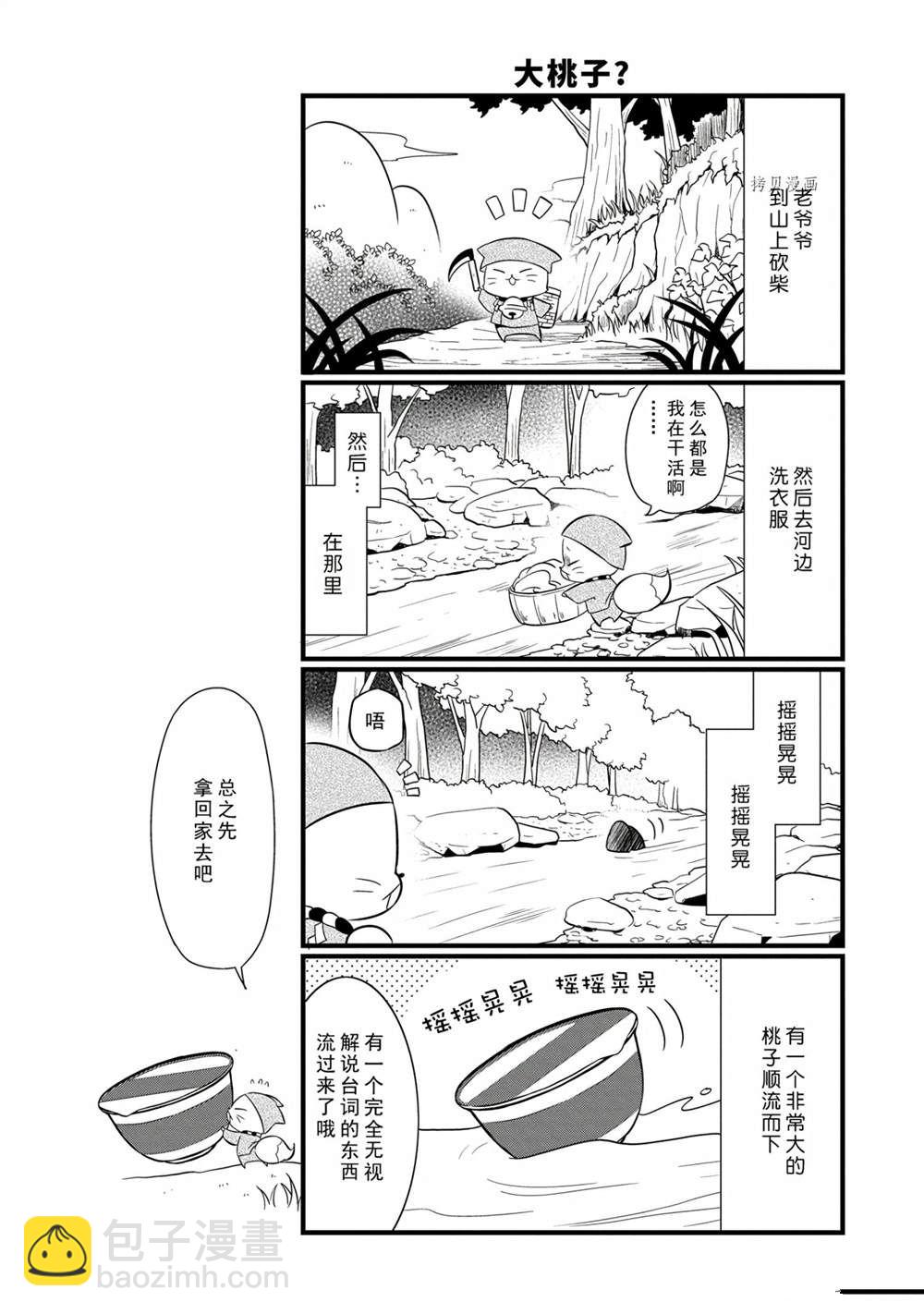 《银仙》第96话 第3页