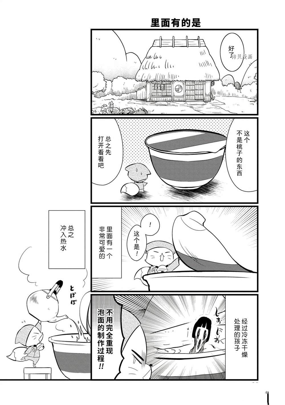 《银仙》第96话 第4页