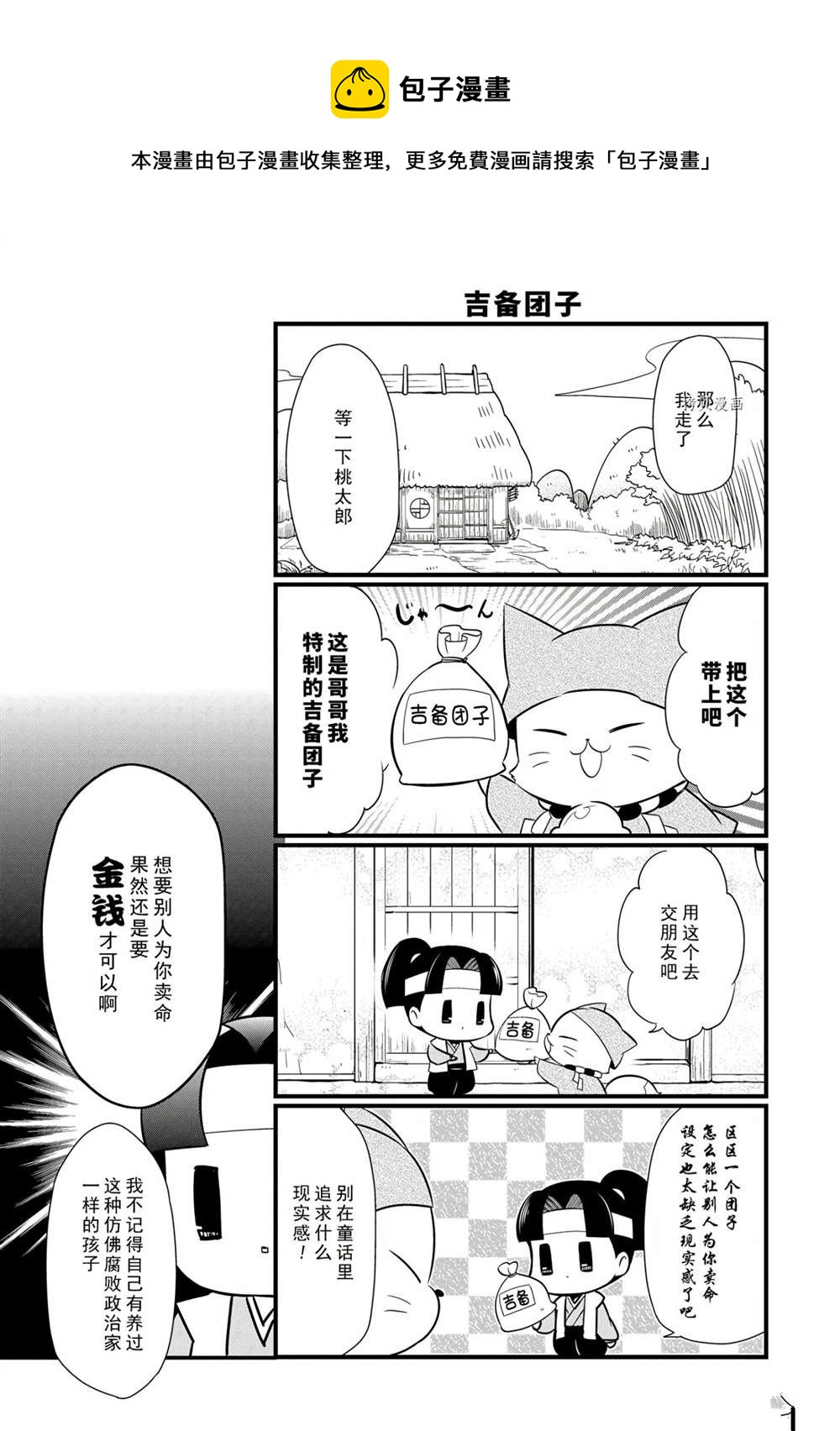 《银仙》第96话 第7页