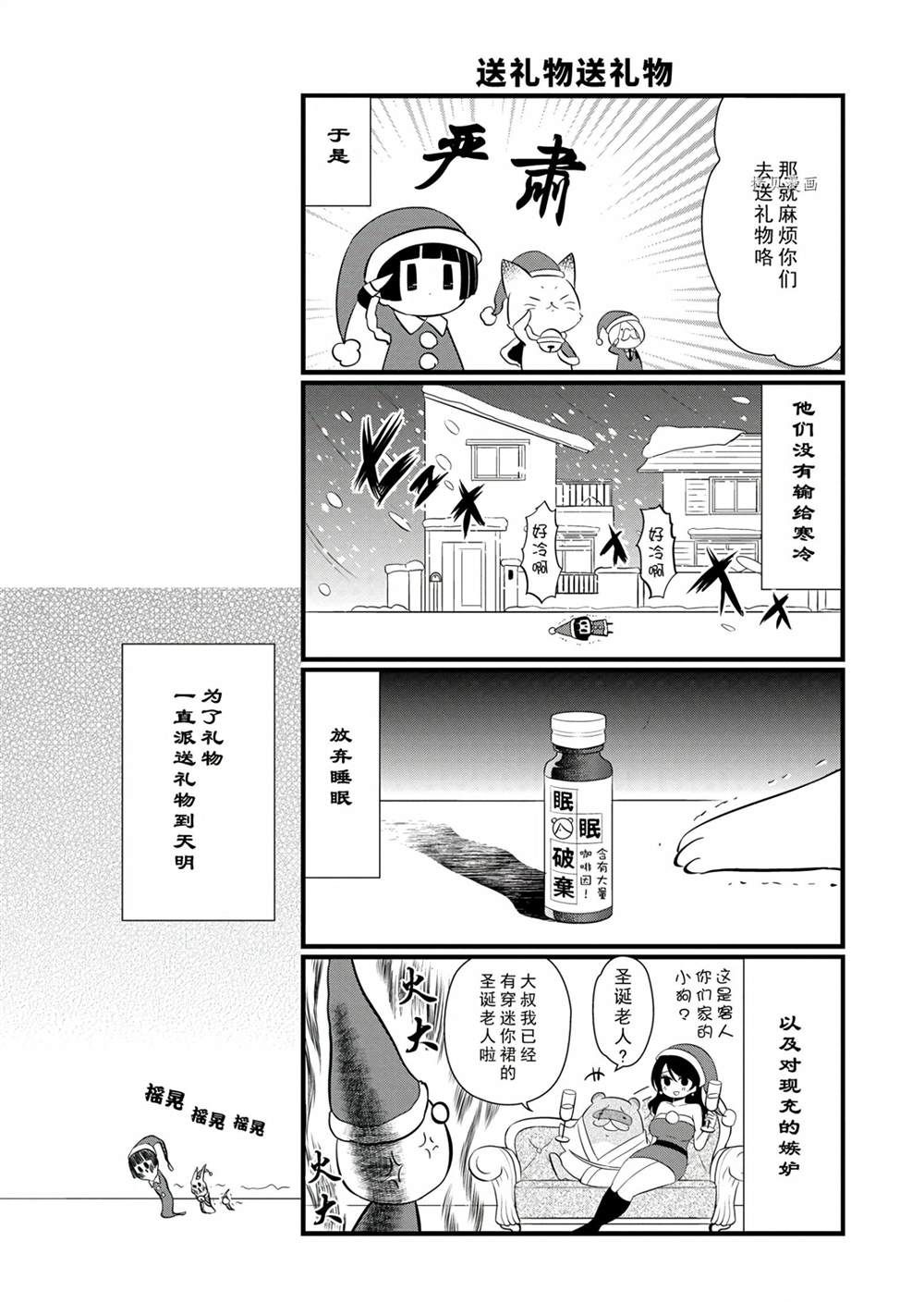 《银仙》第99话 第10页
