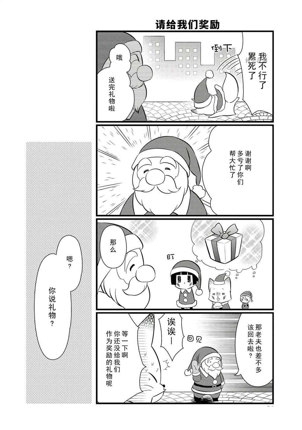 《银仙》第99话 第11页