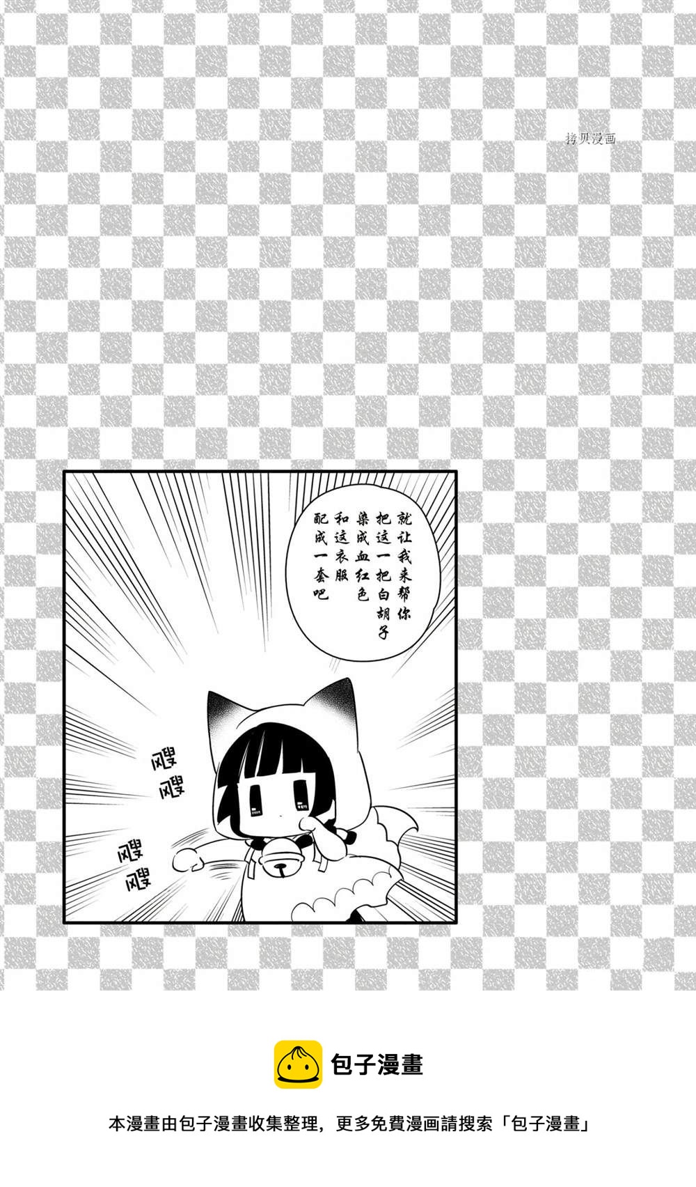 《银仙》第99话 第13页
