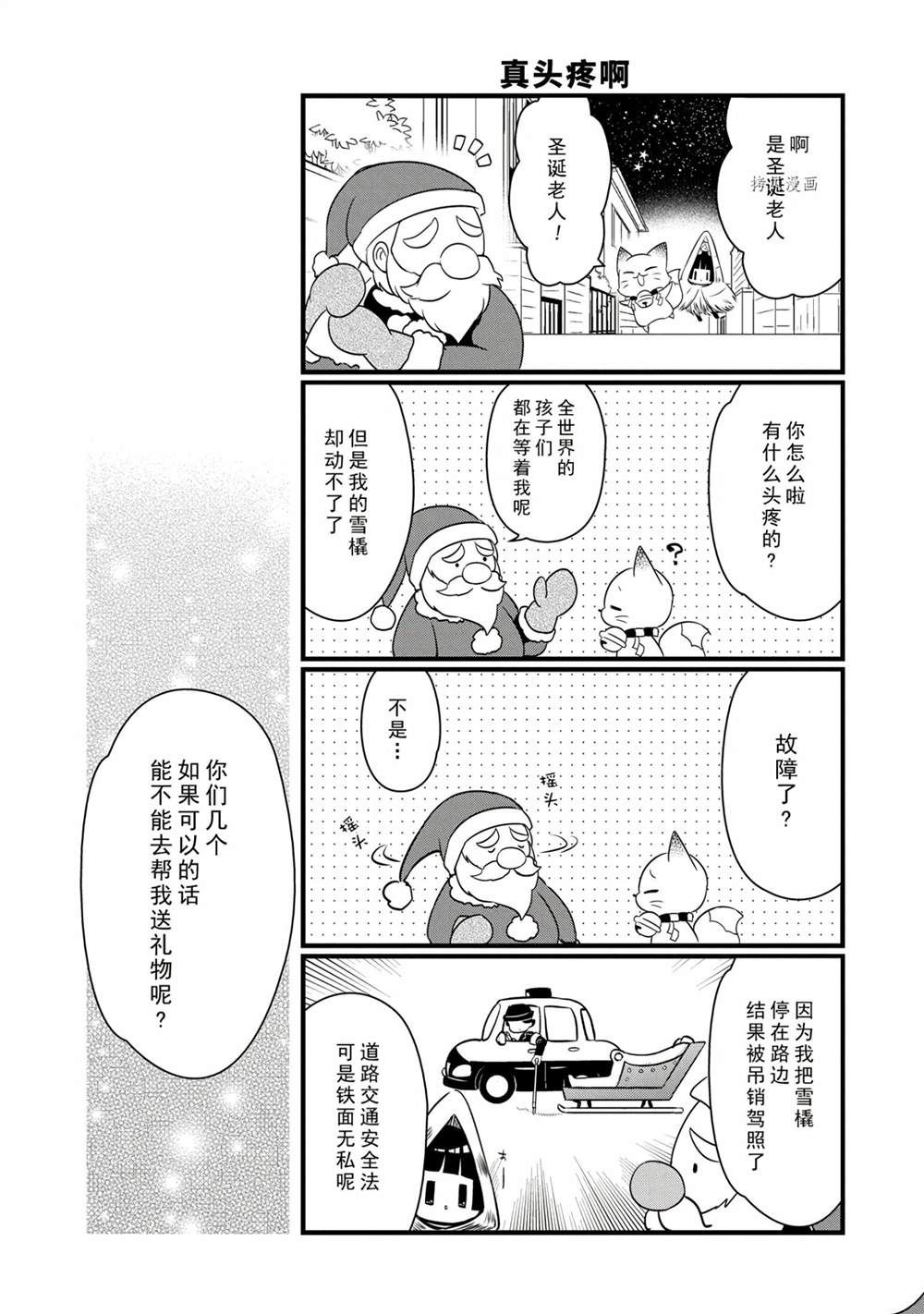 《银仙》第99话 第6页