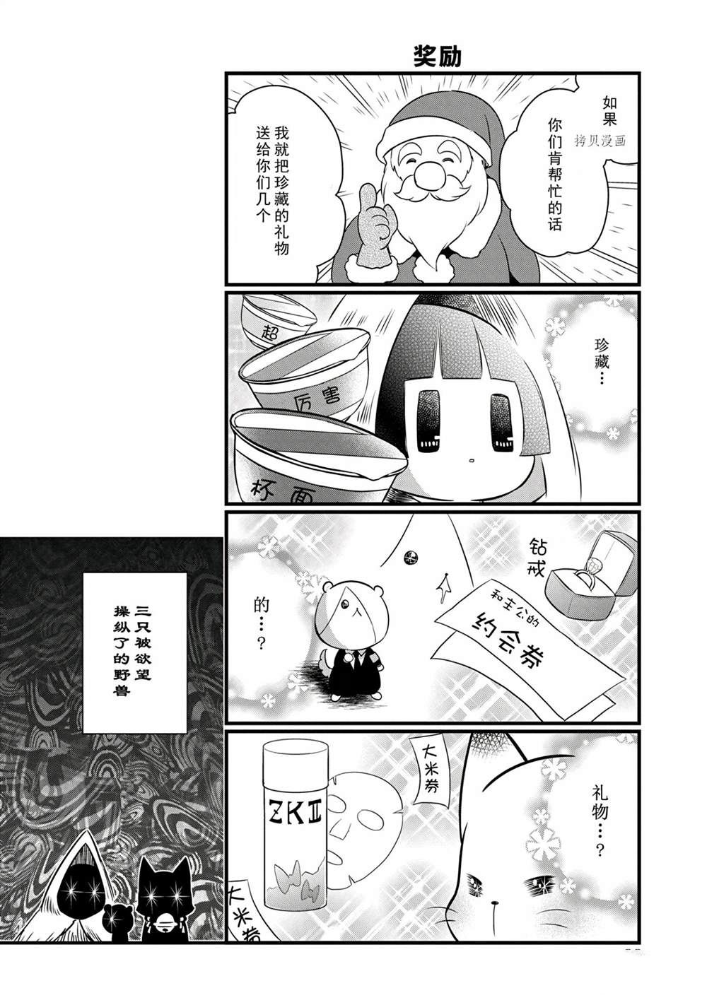 《银仙》第99话 第7页