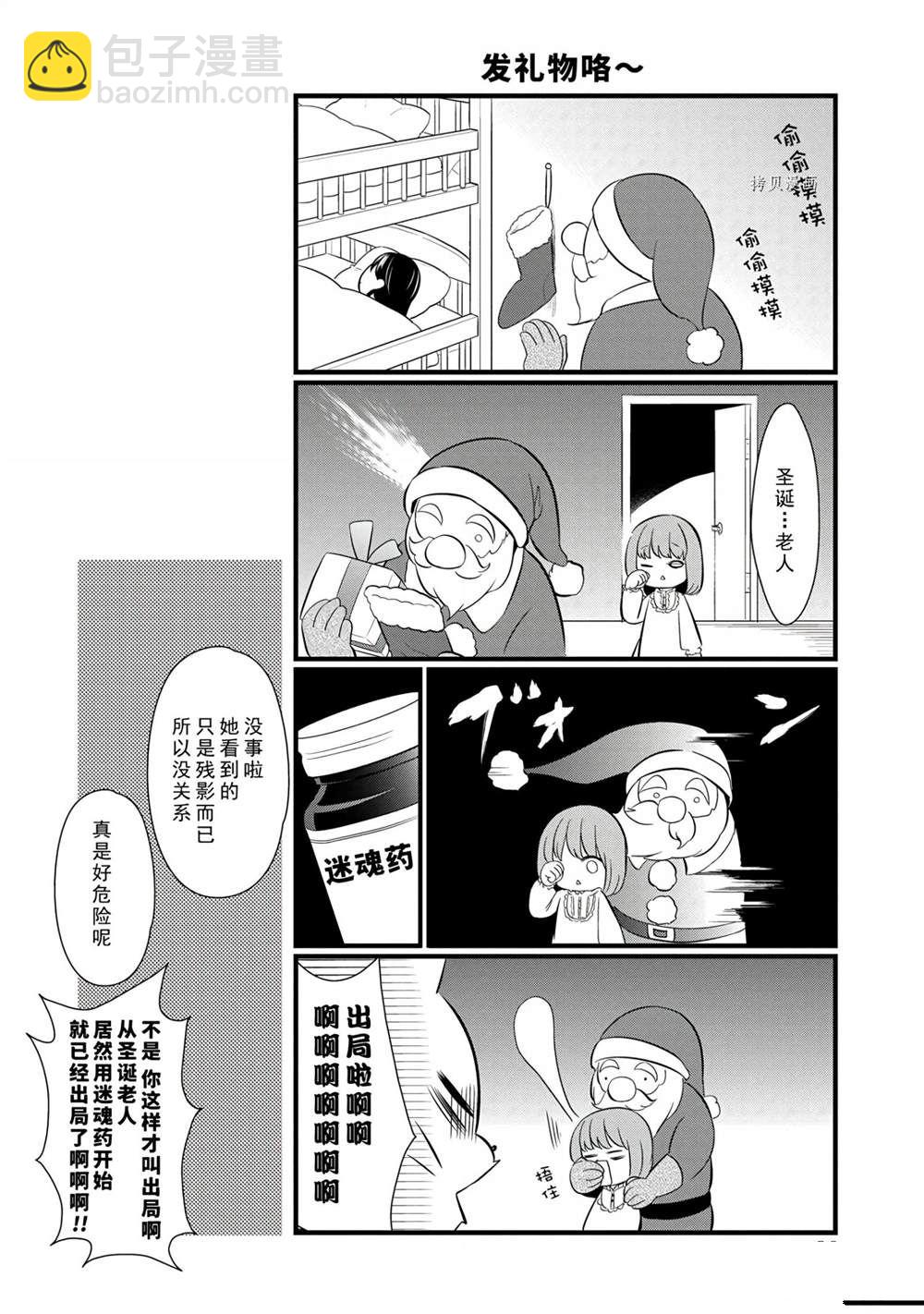 《银仙》第99话 第9页
