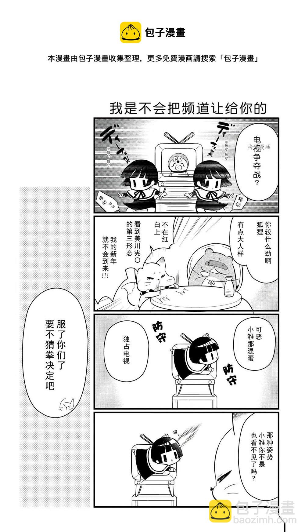 《银仙》第100话 第10页