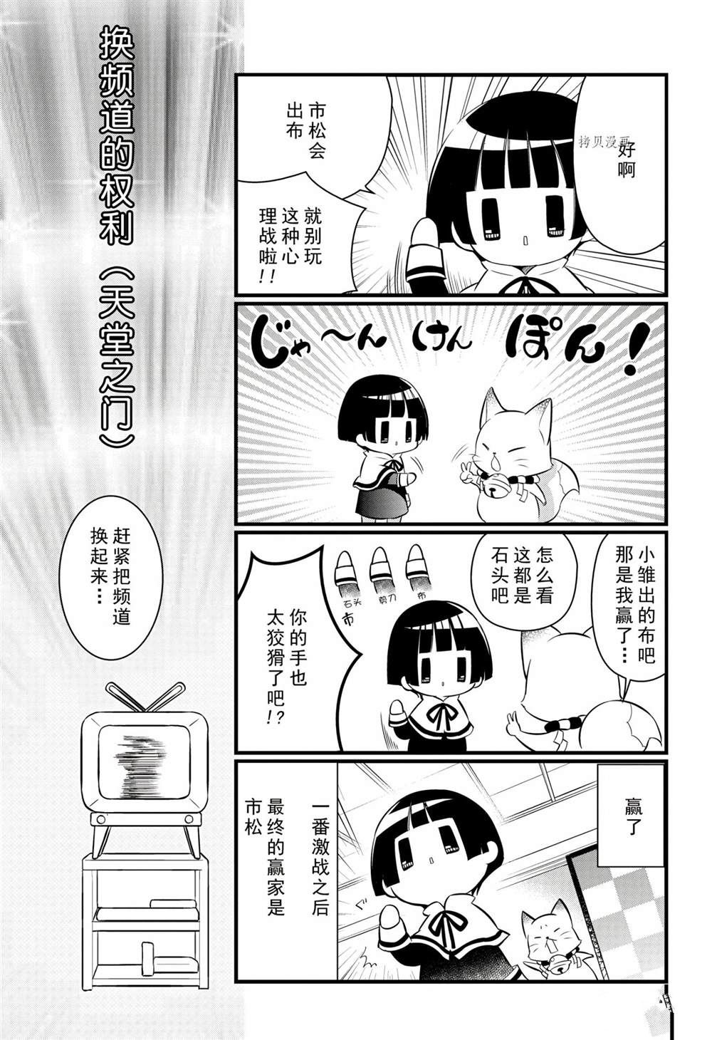 《银仙》第100话 第11页