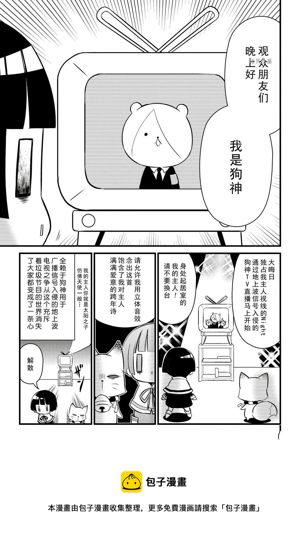 《银仙》第100话 第12页