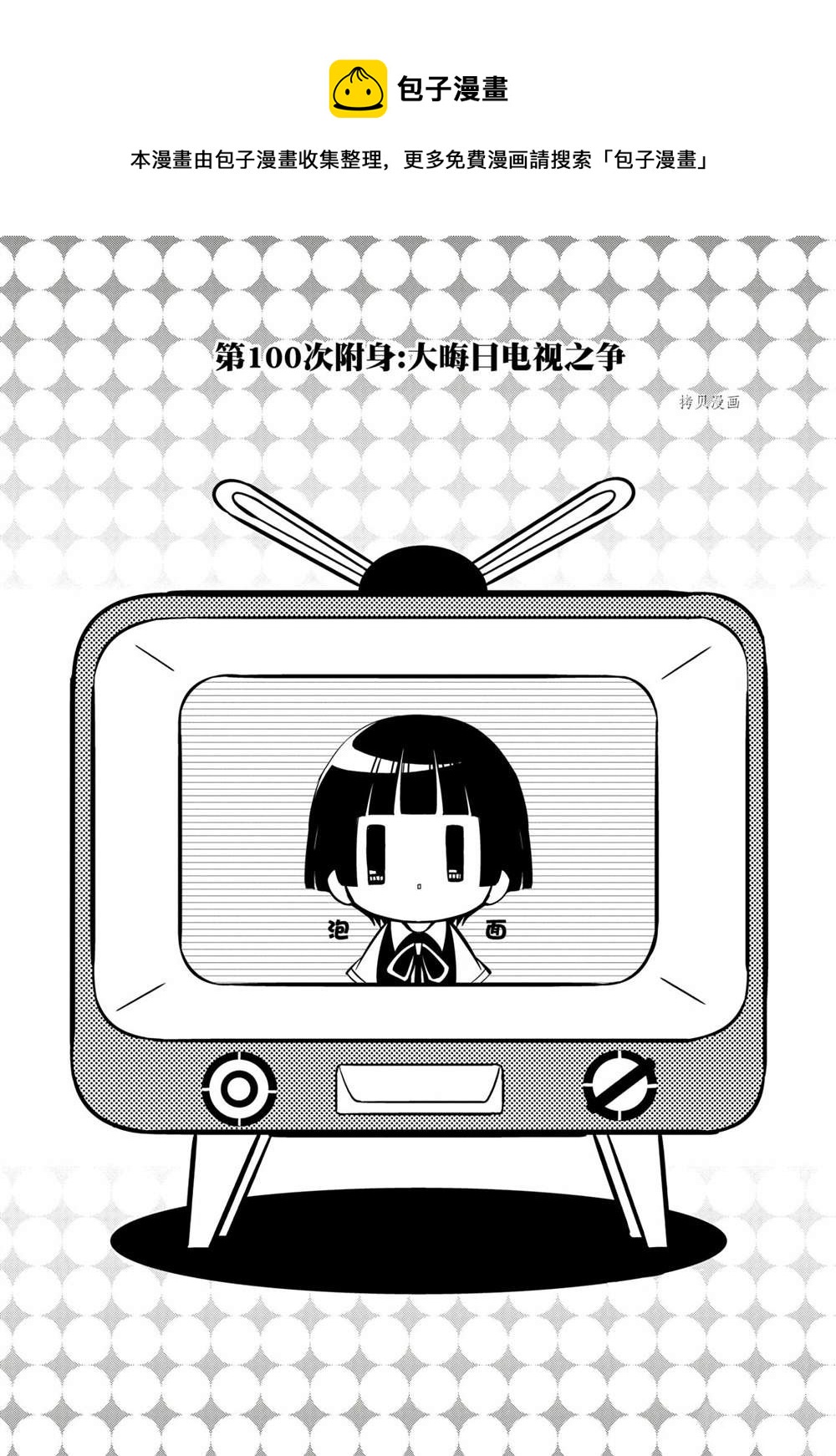 《银仙》第100话 第1页