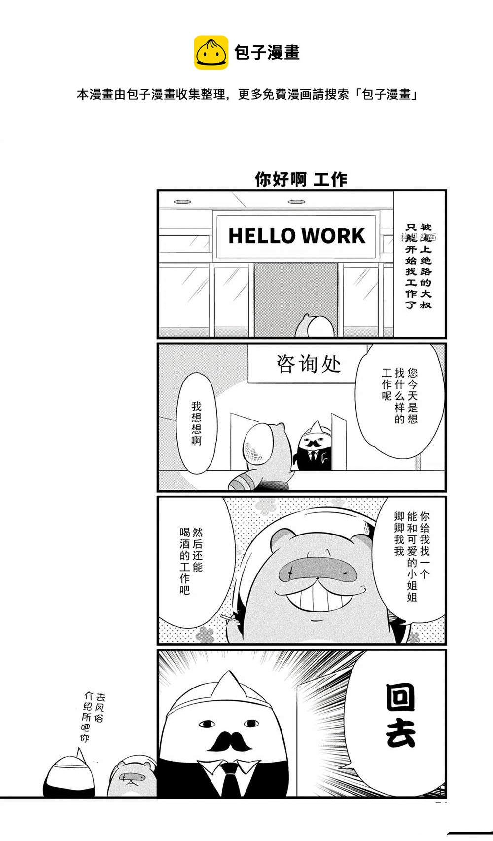 《银仙》第98话 第12页