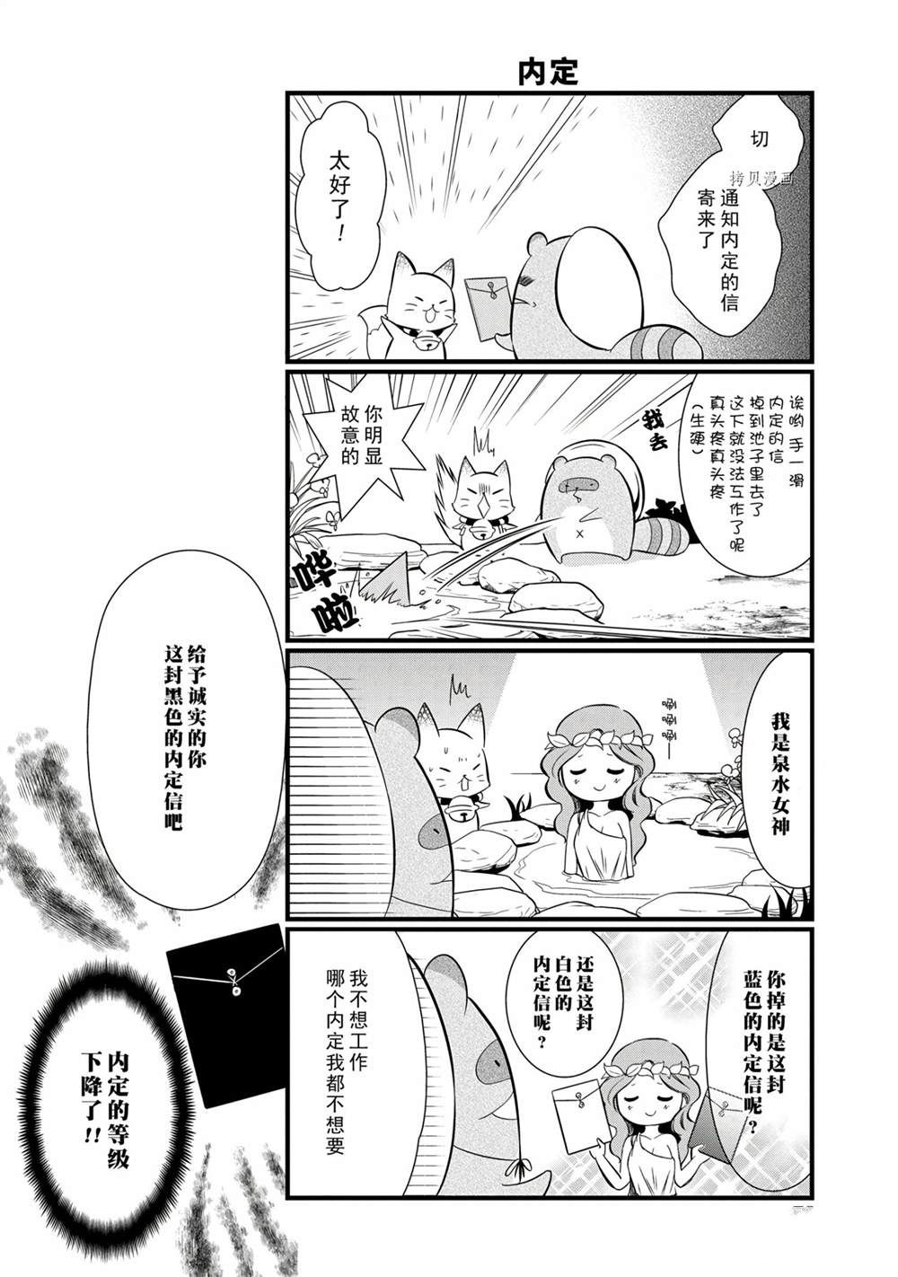《银仙》第98话 第16页