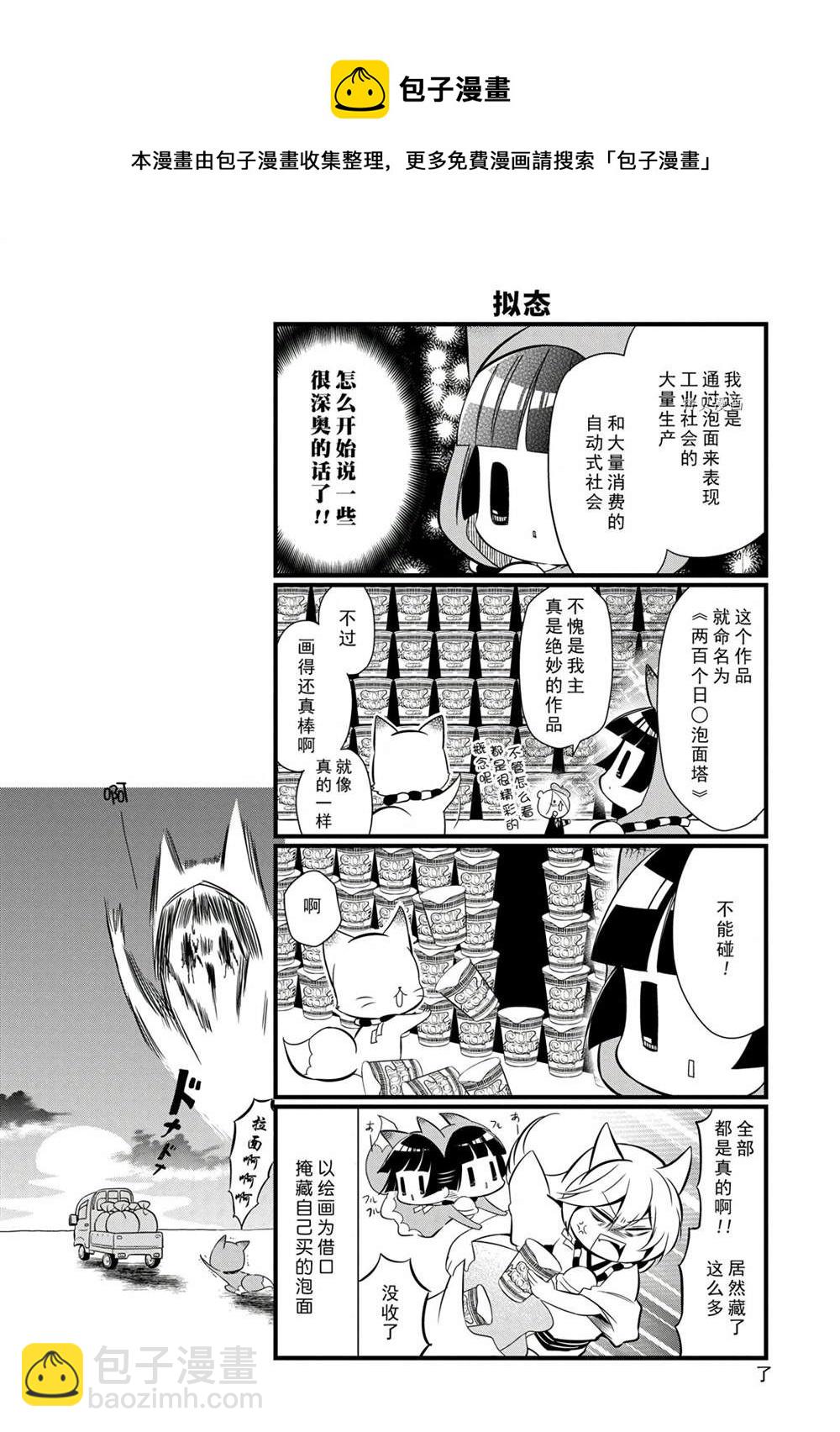 《银仙》第97话 第9页