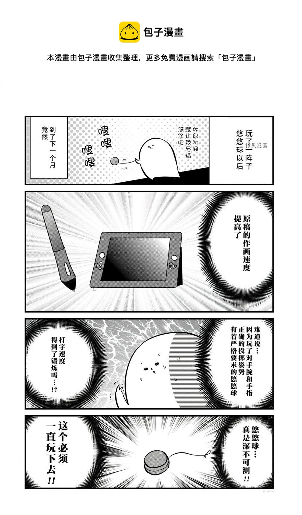 《银仙》第103话 第13页