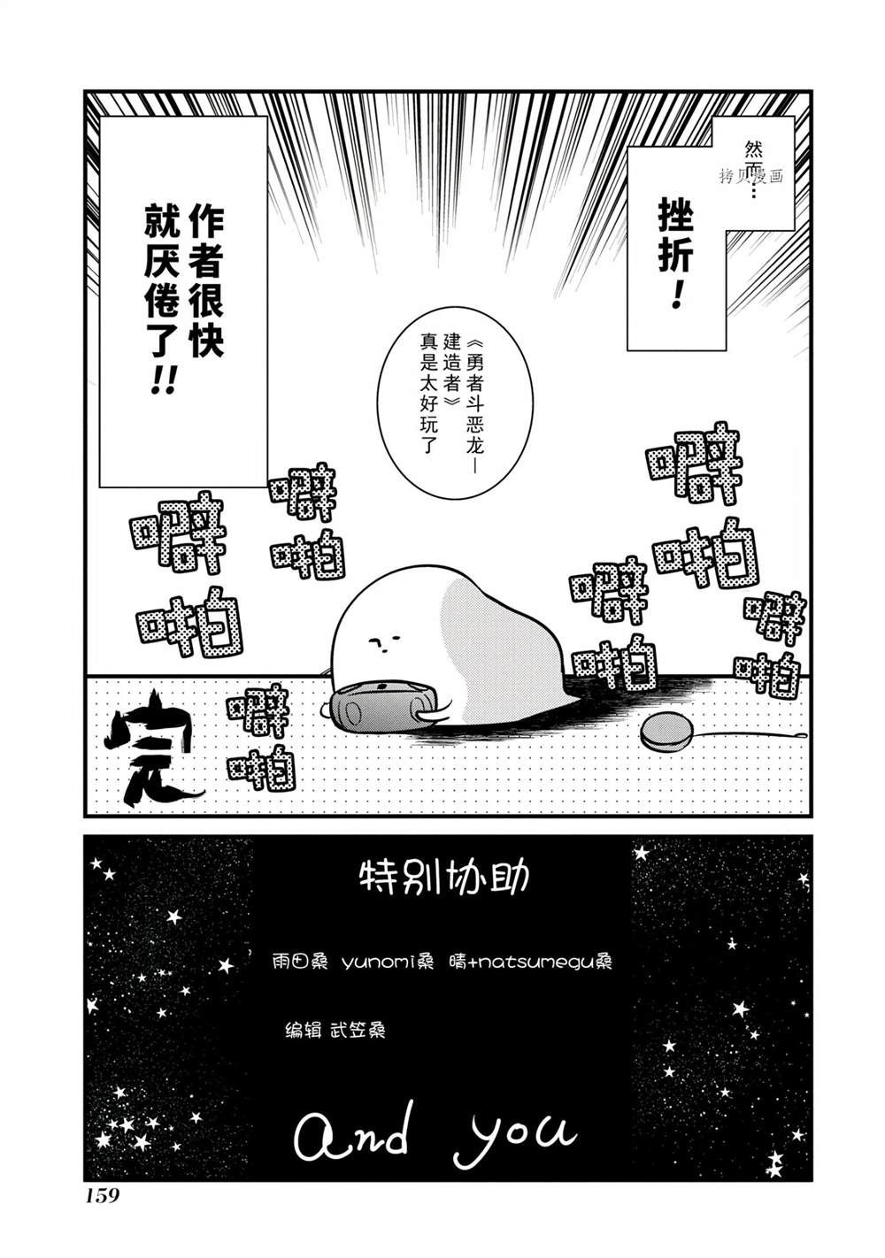 《银仙》第103话 第14页