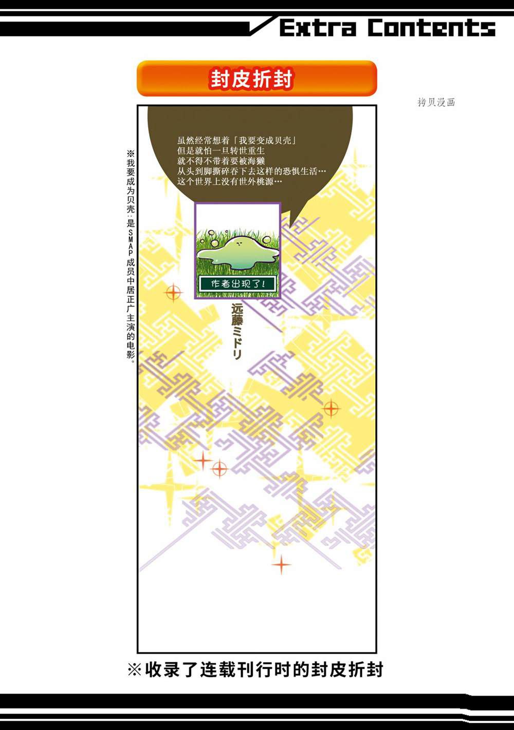 《银仙》第103话 第16页