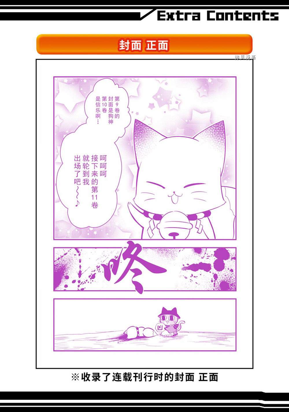 《银仙》第103话 第17页