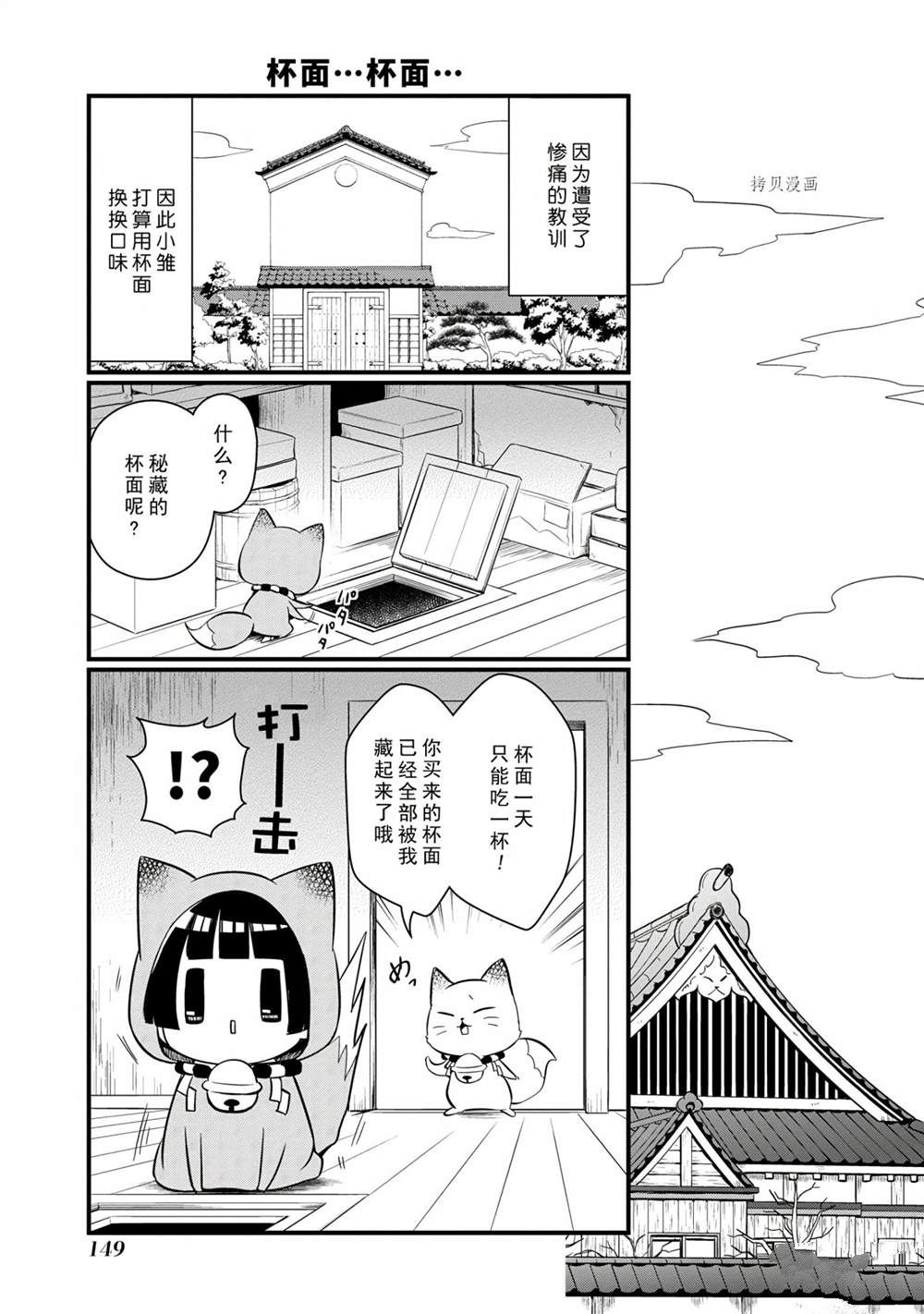 《银仙》第103话 第4页