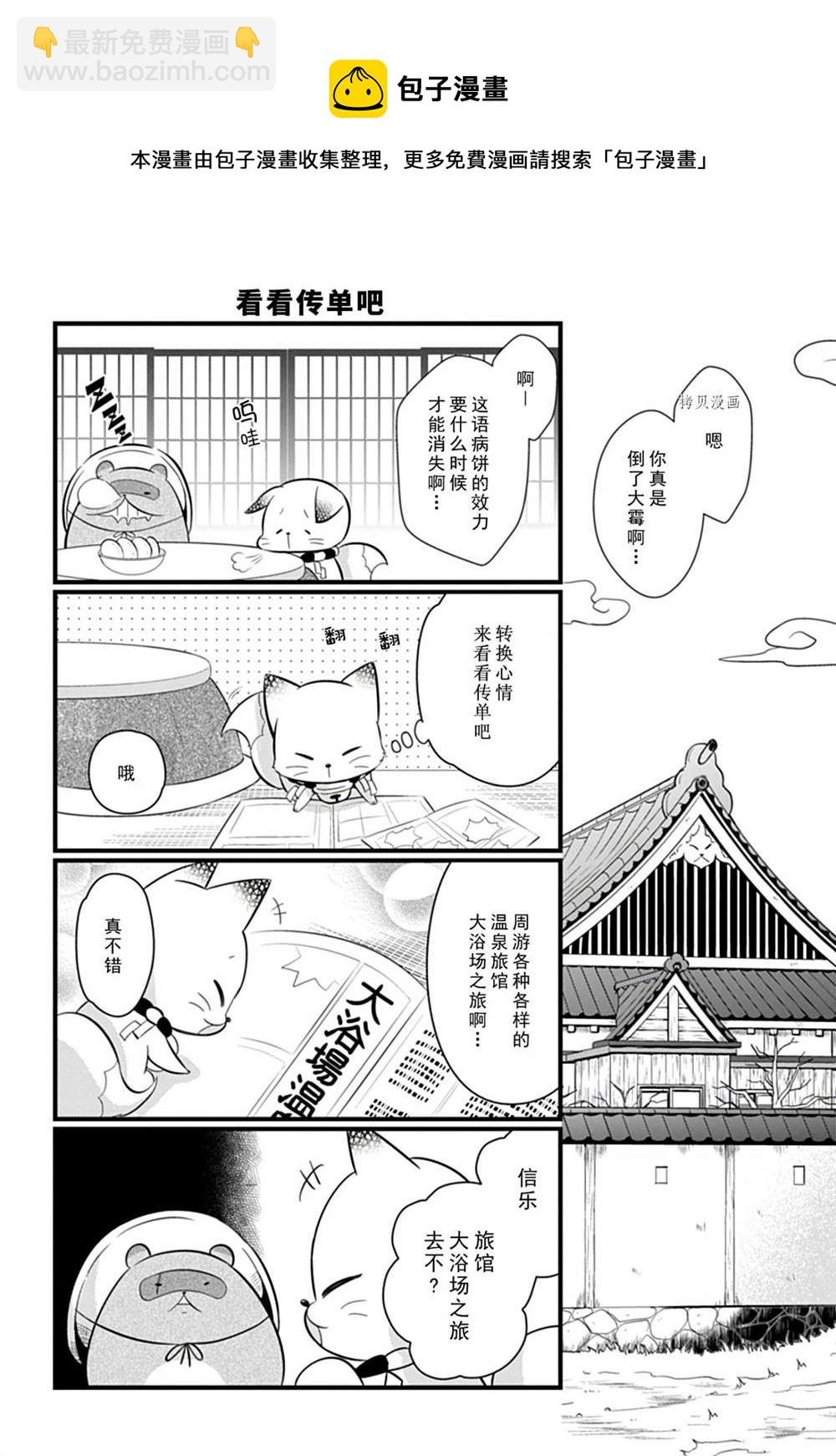 《银仙》第104话 第11页