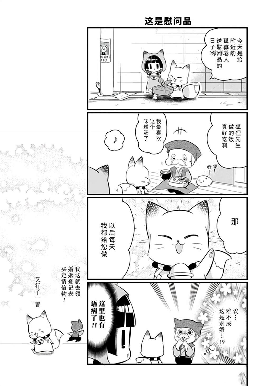 《银仙》第104话 第14页