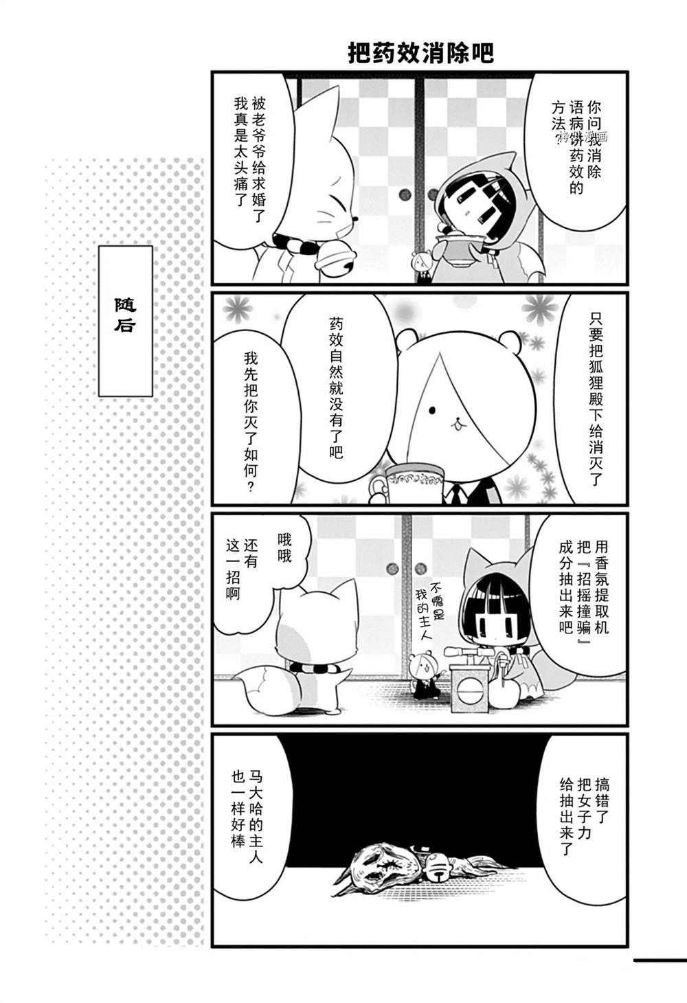 《银仙》第104话 第15页