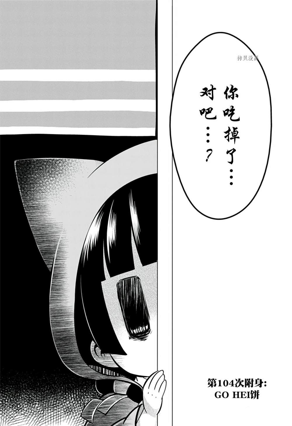 《银仙》第104话 第5页