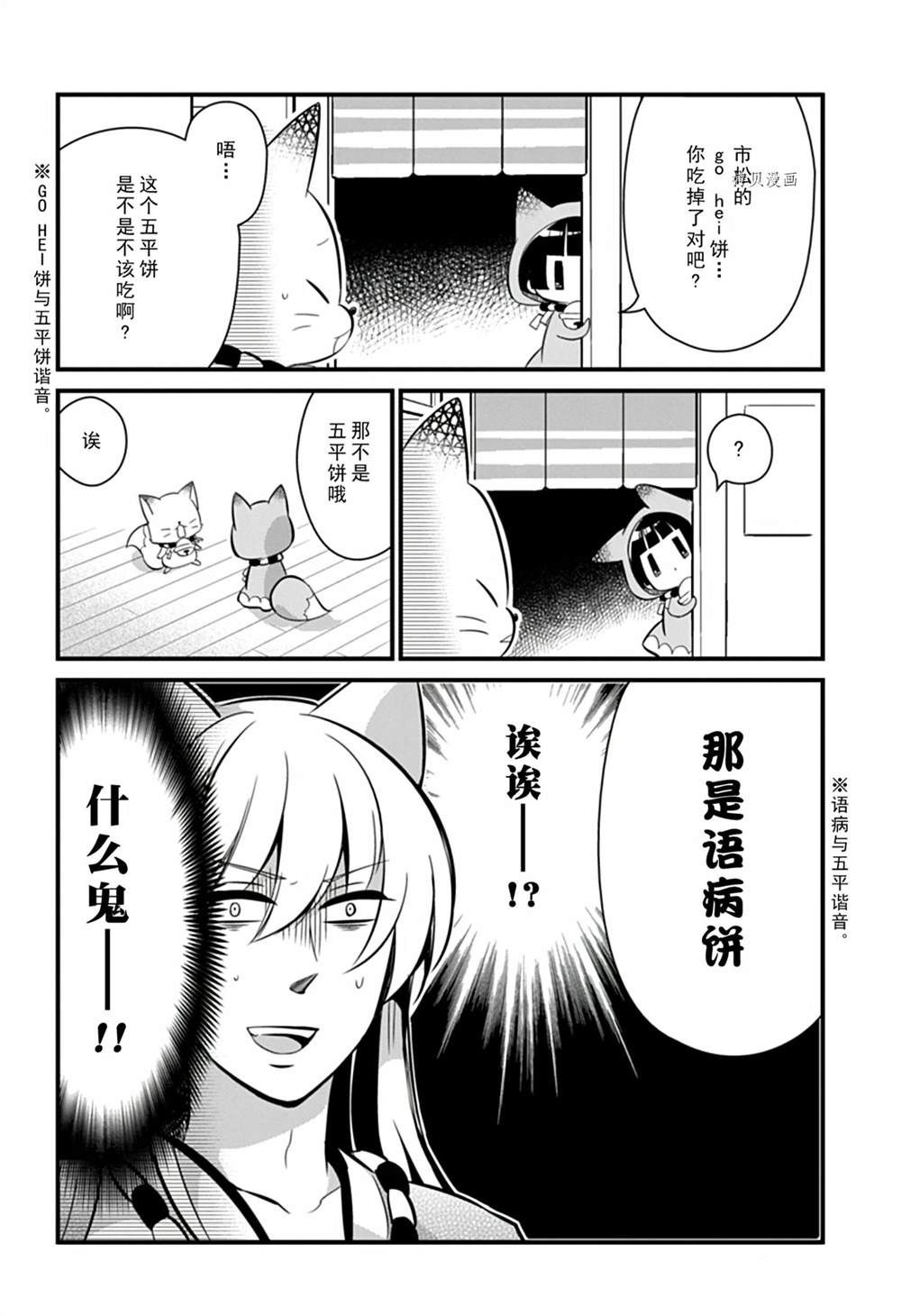 《银仙》第104话 第7页