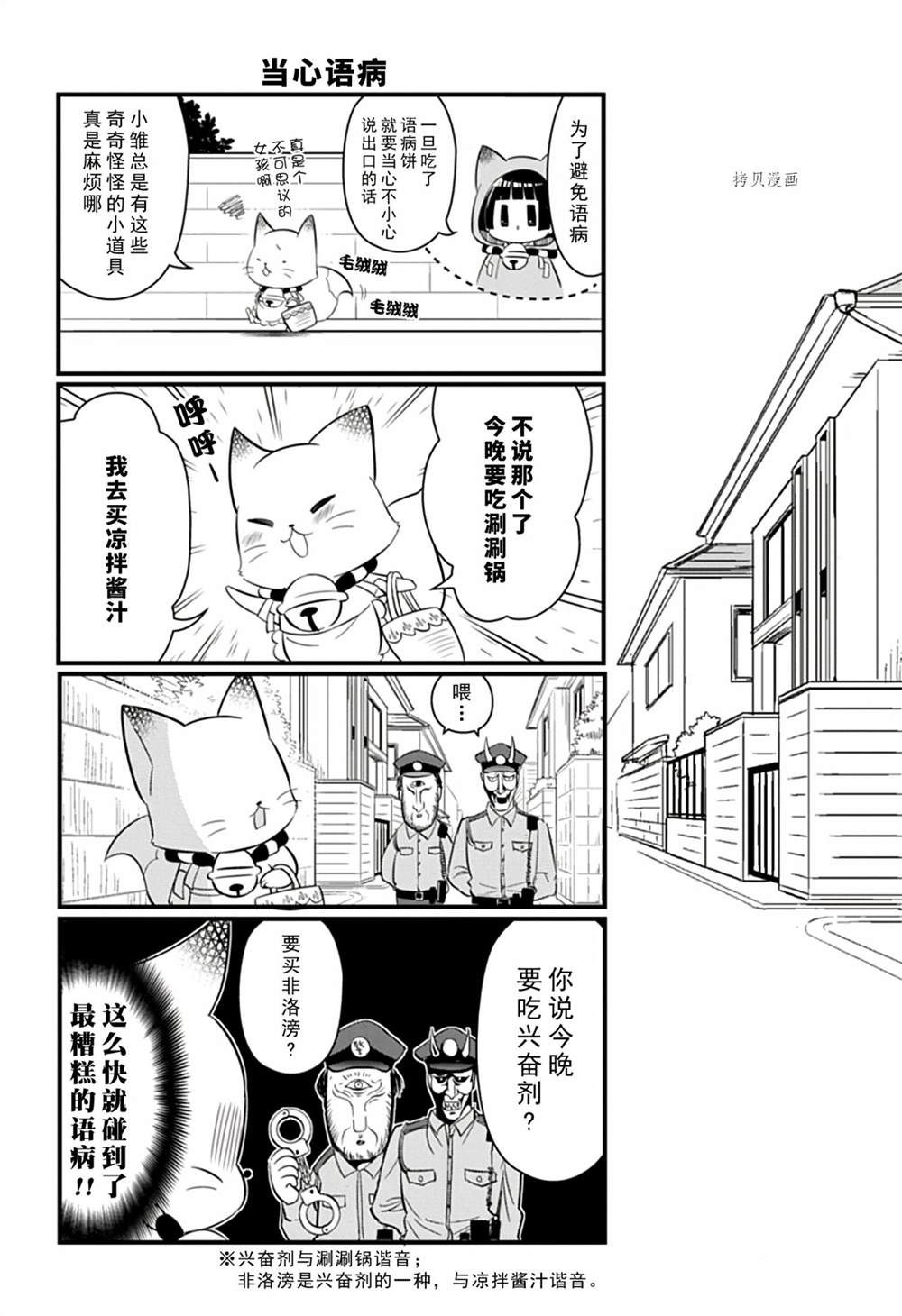 《银仙》第104话 第9页