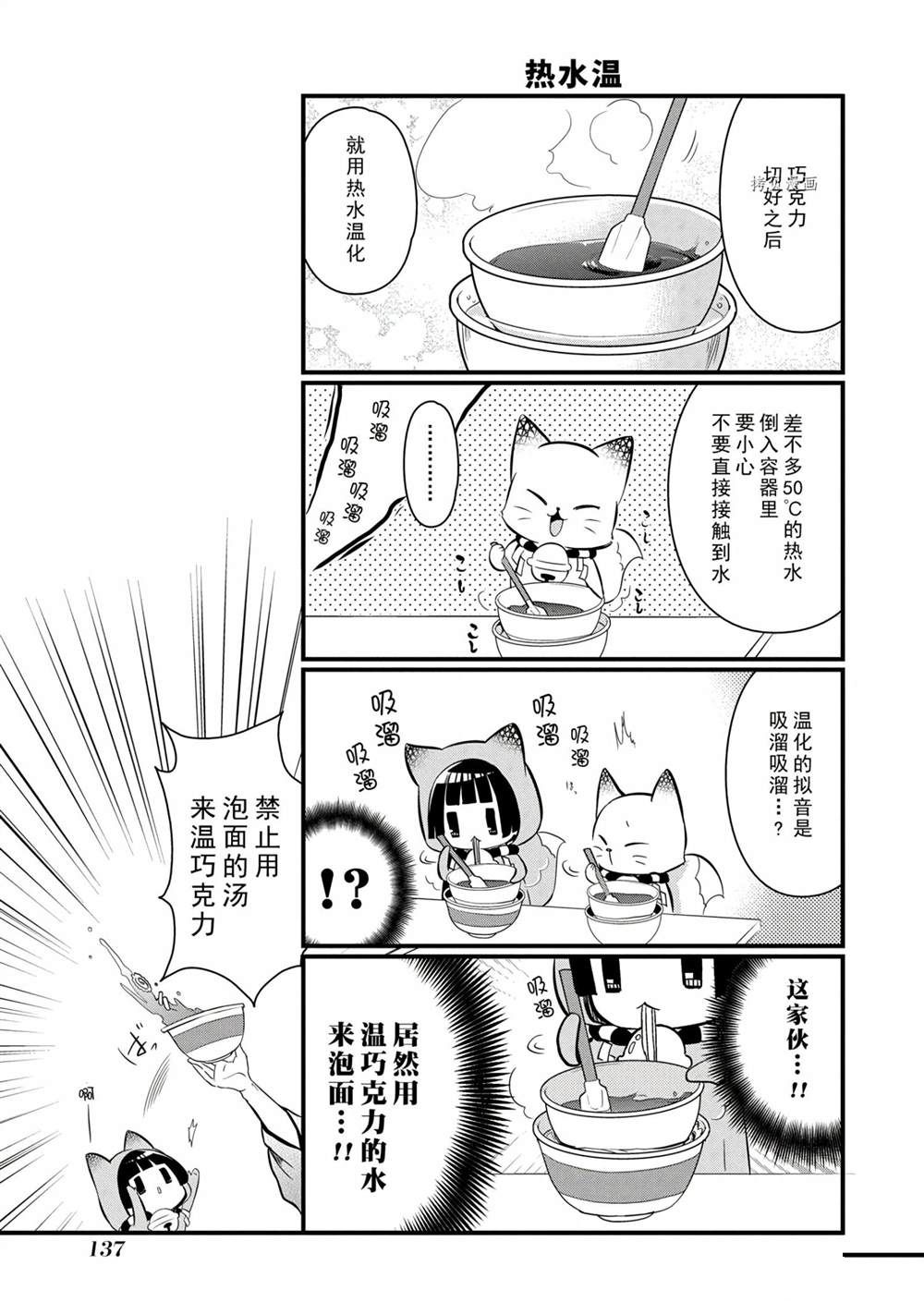 《银仙》第102话 第11页