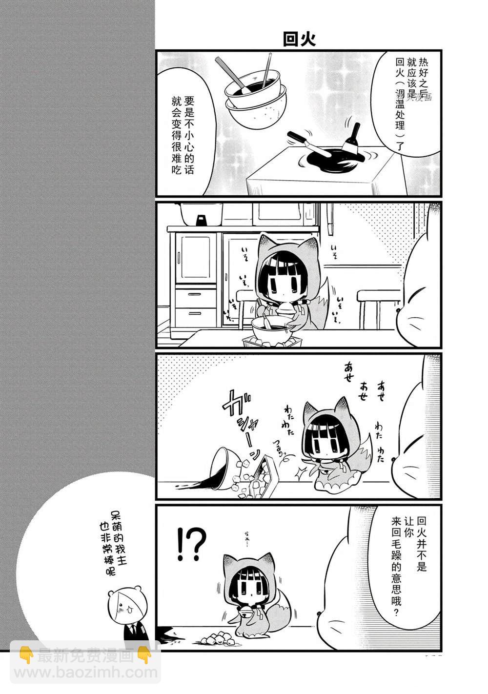 《银仙》第102话 第12页