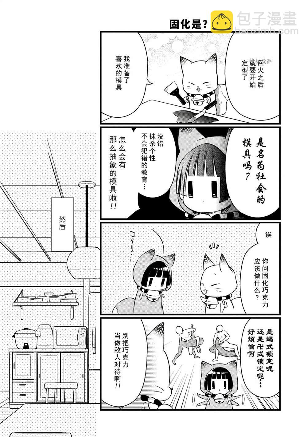 《银仙》第102话 第13页
