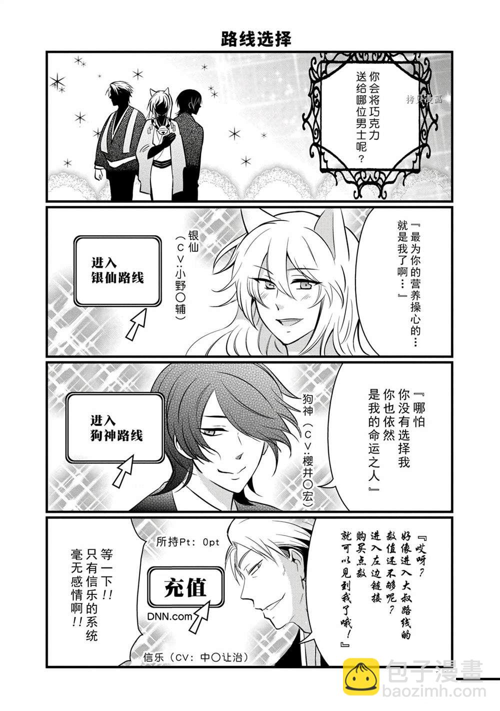 《银仙》第102话 第16页