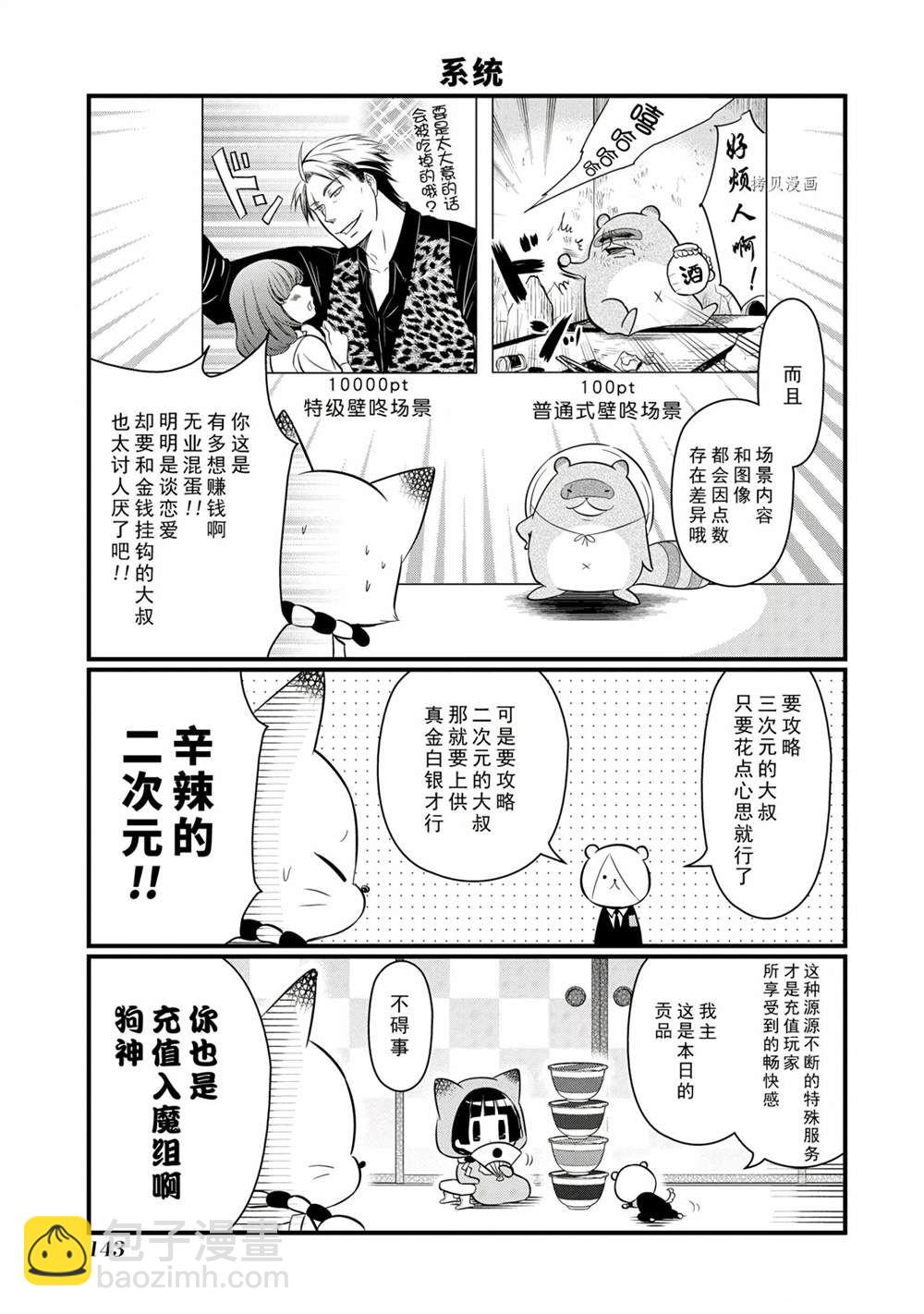 《银仙》第102话 第17页