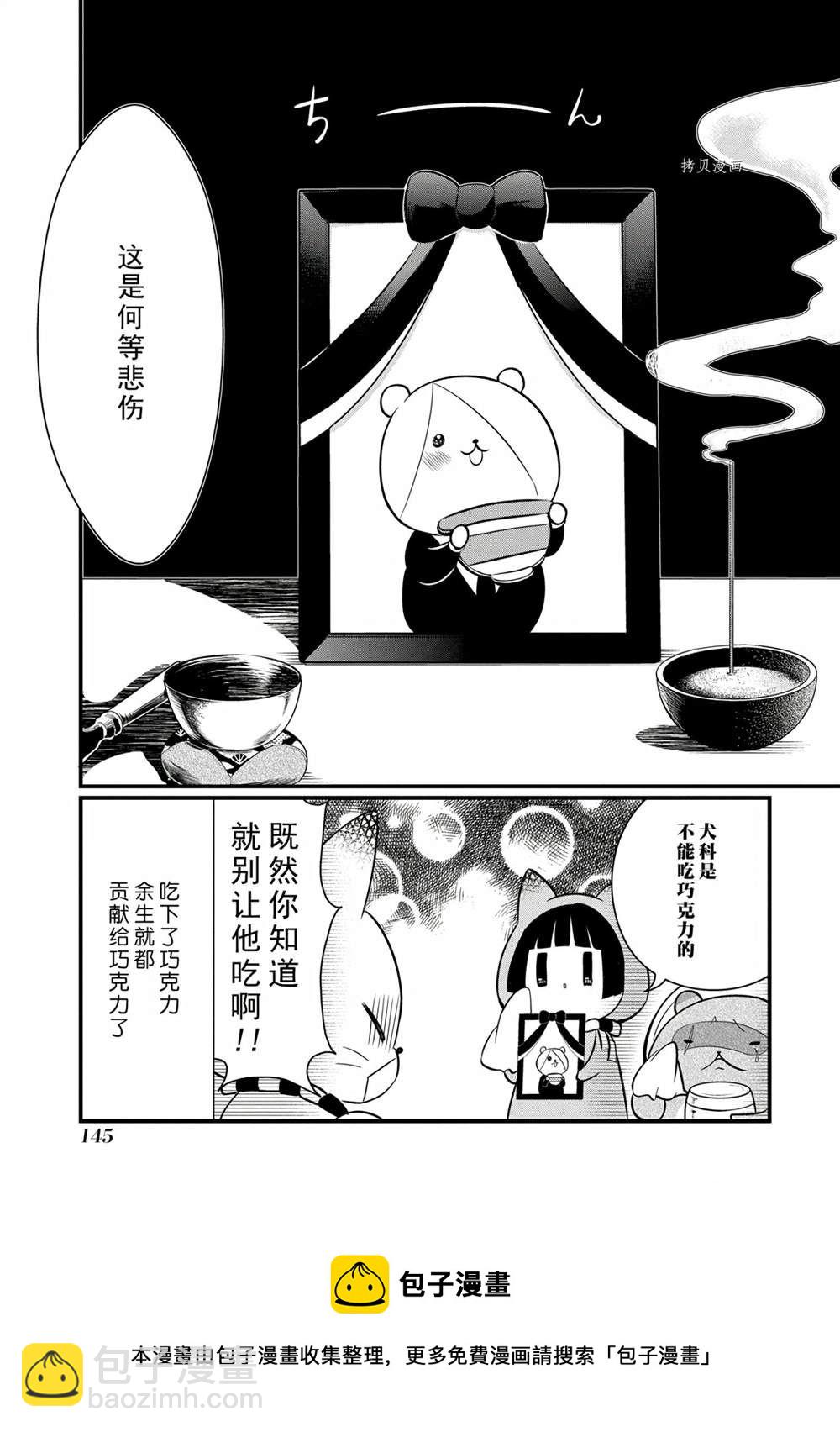 《银仙》第102话 第19页