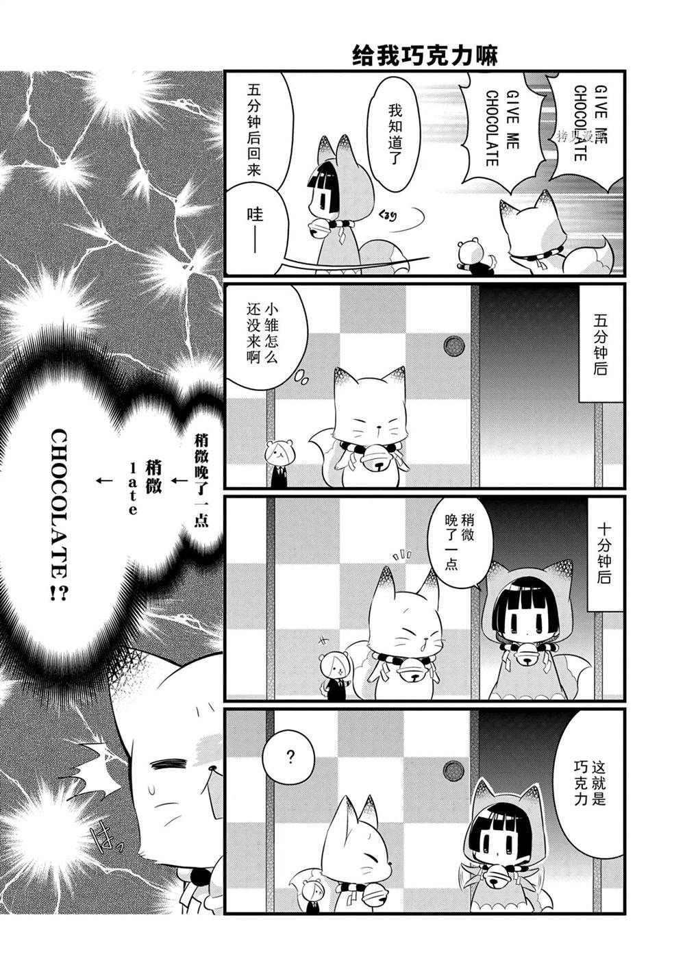 《银仙》第102话 第5页