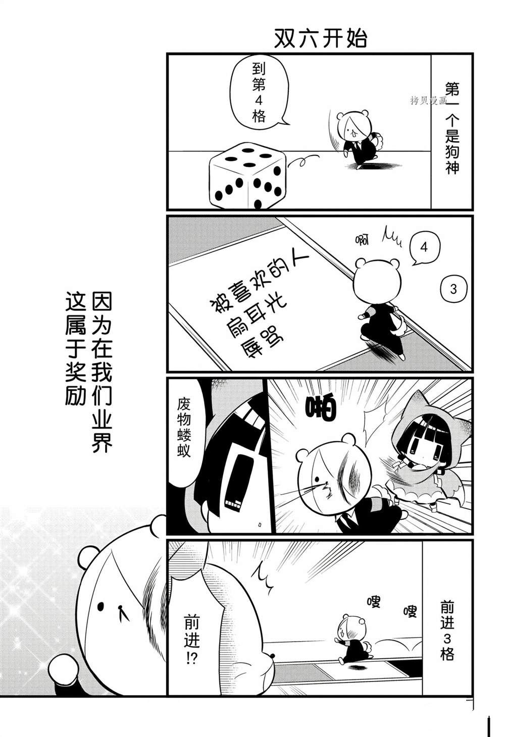 《银仙》第101话 第11页