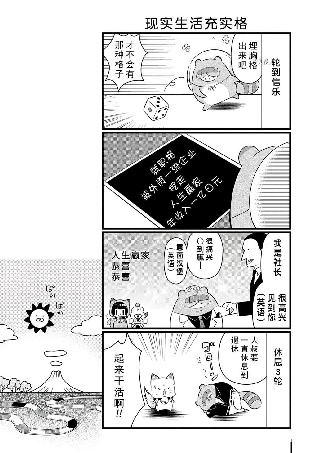 《银仙》第101话 第13页