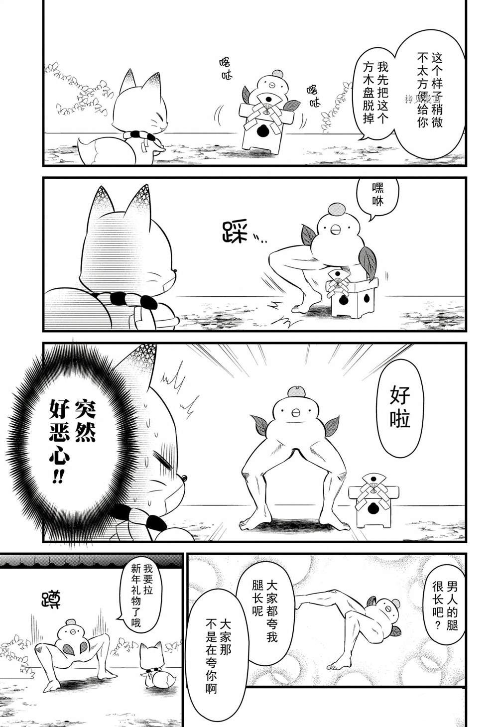 《银仙》第101话 第17页