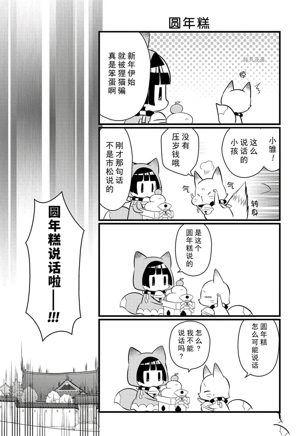 《银仙》第101话 第5页