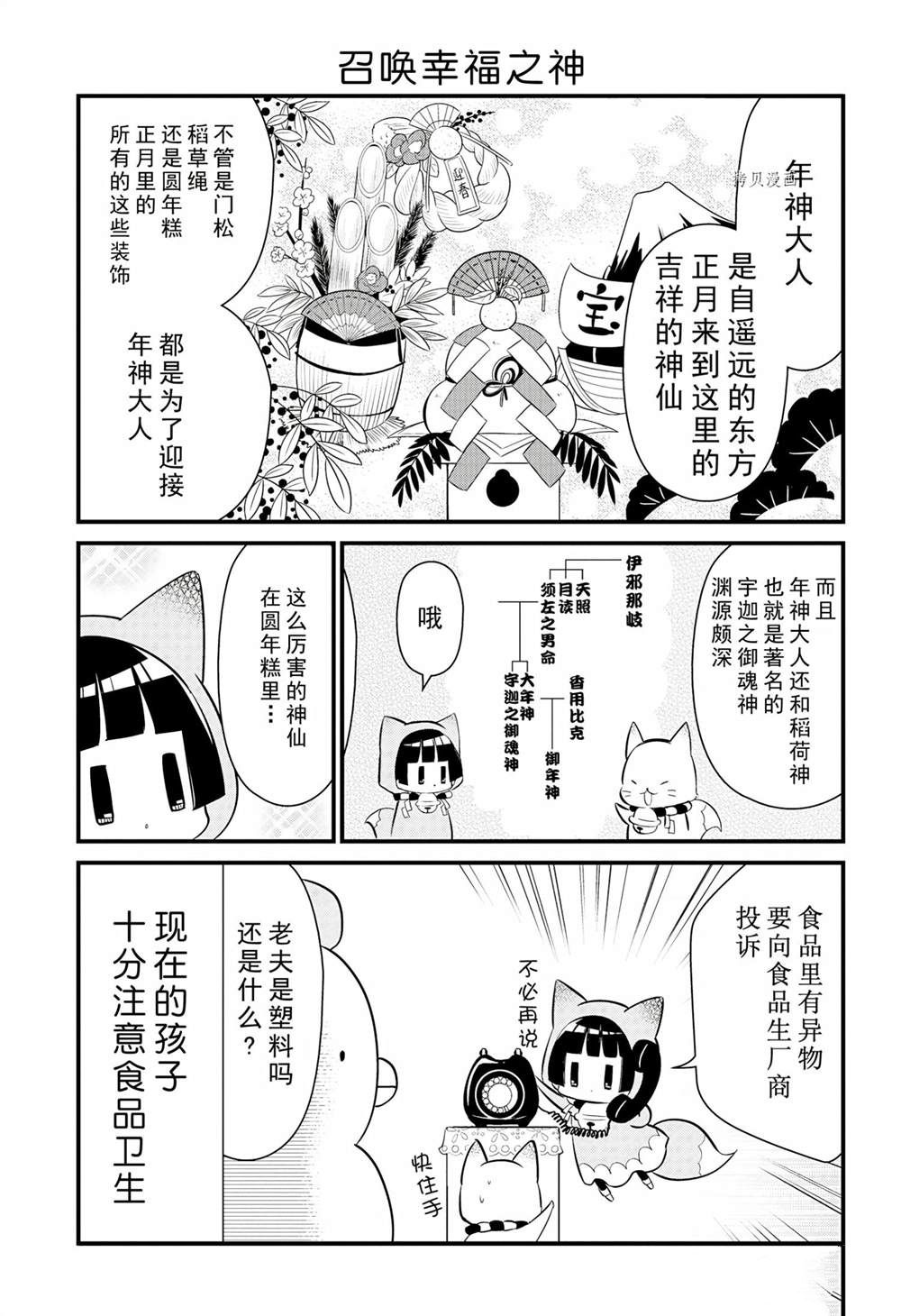 《银仙》第101话 第7页